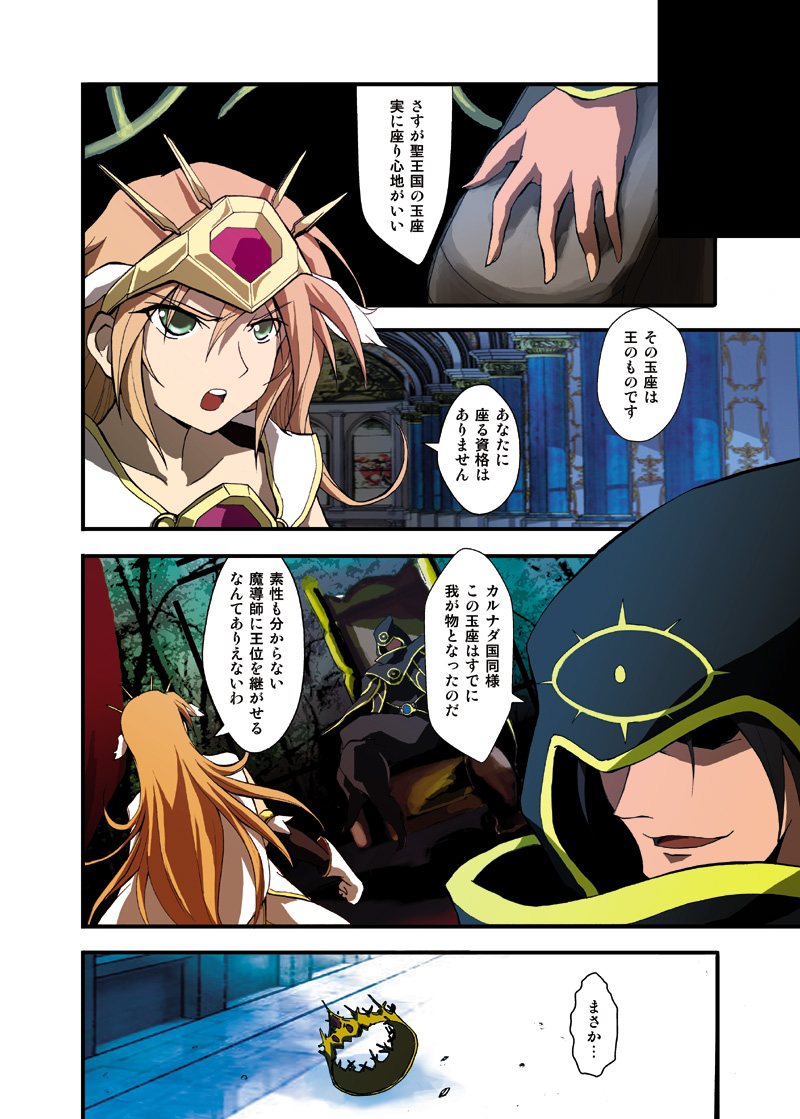 Fantasy Mind-control Manga page 10 full