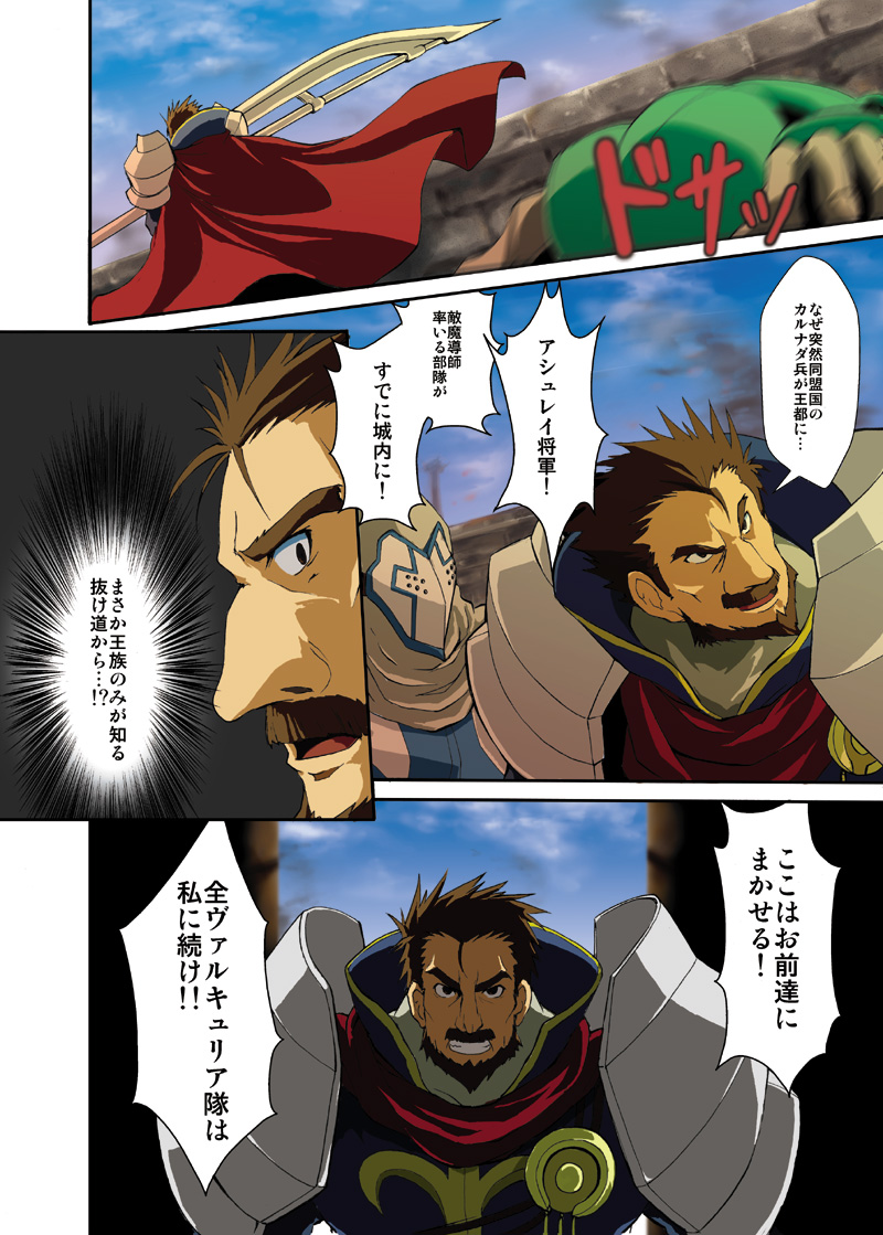 Fantasy Mind-control Manga page 4 full