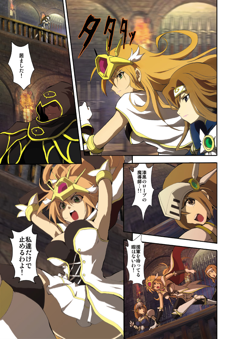 Fantasy Mind-control Manga page 5 full