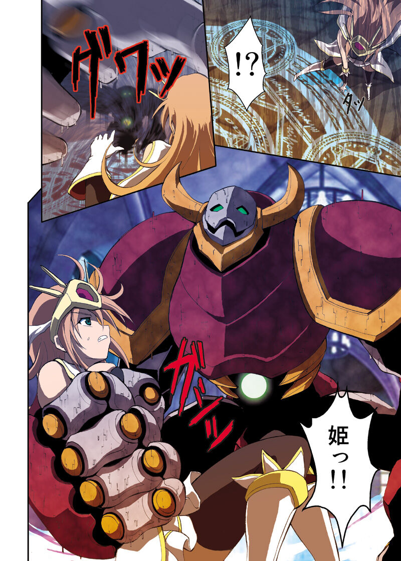 Fantasy Mind-control Manga page 6 full