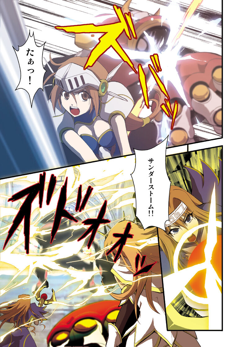 Fantasy Mind-control Manga page 7 full