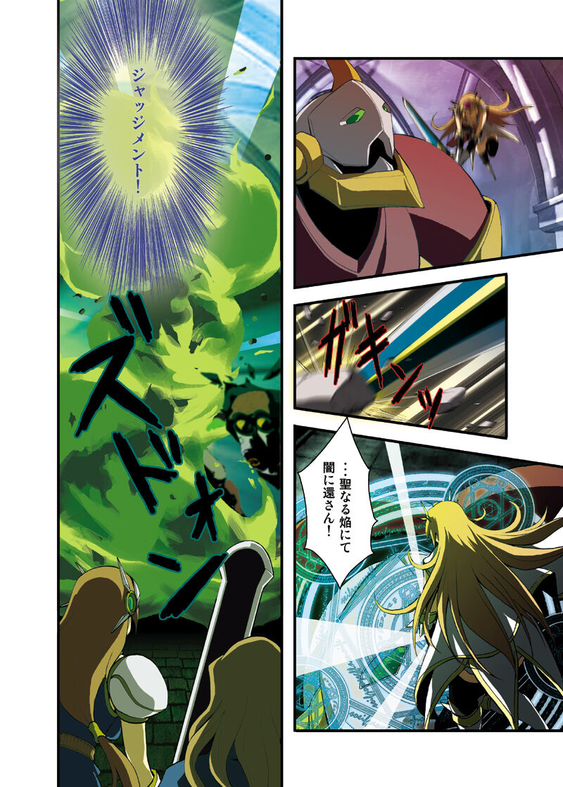 Fantasy Mind-control Manga page 8 full