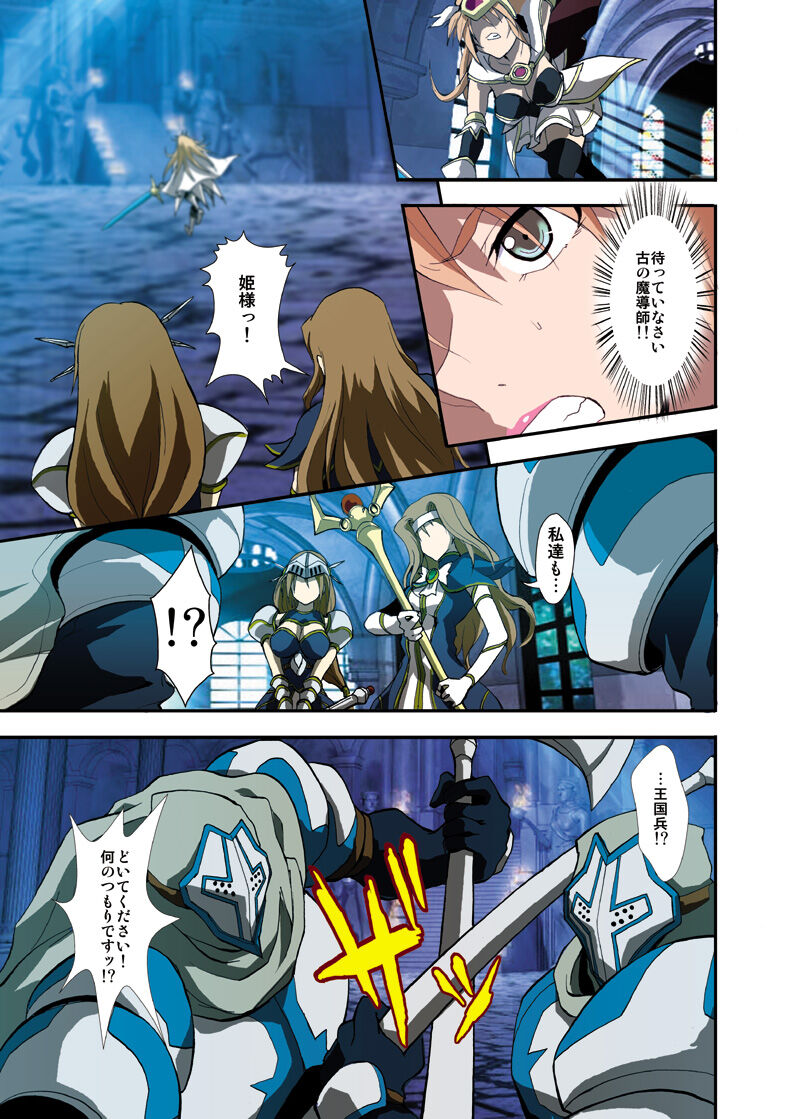 Fantasy Mind-control Manga page 9 full