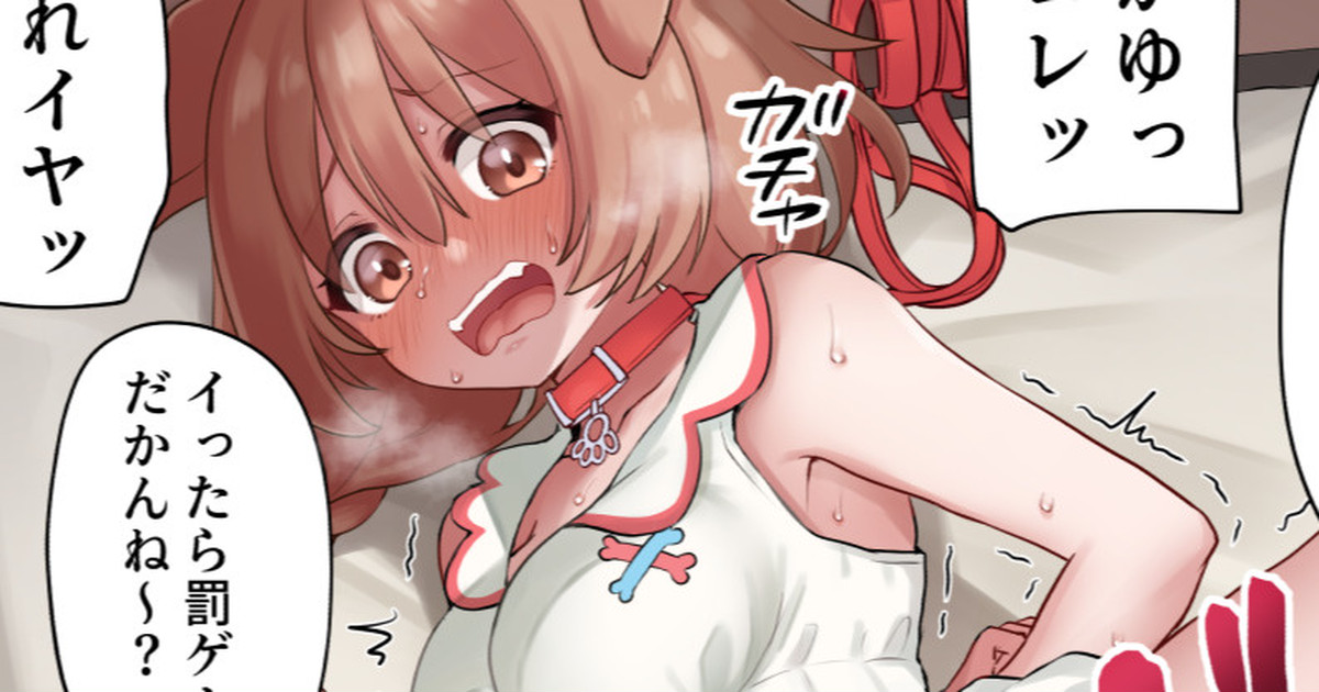 Korone Houchi Play page 1 full