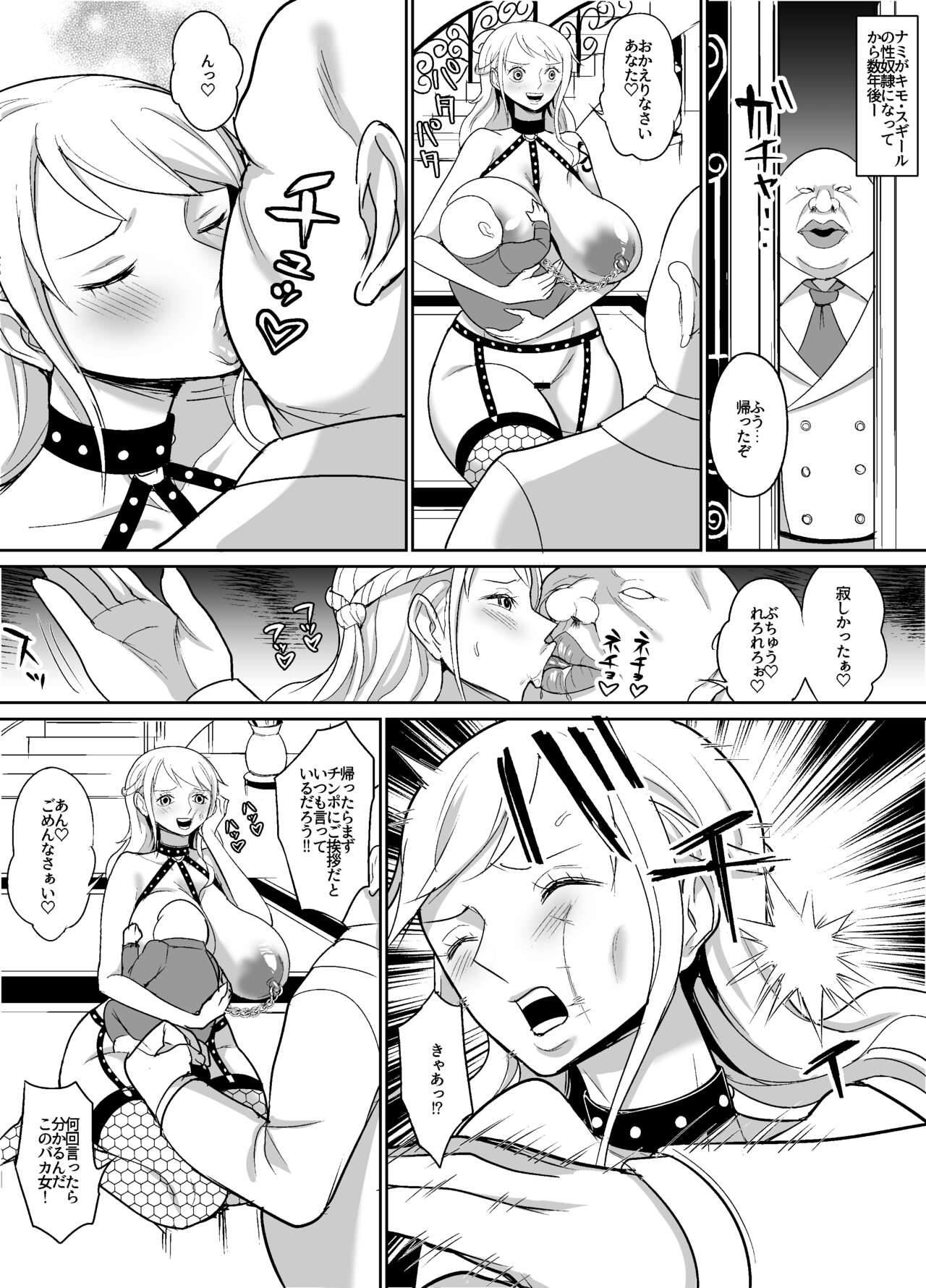 Nami Ver. Gold page 10 full