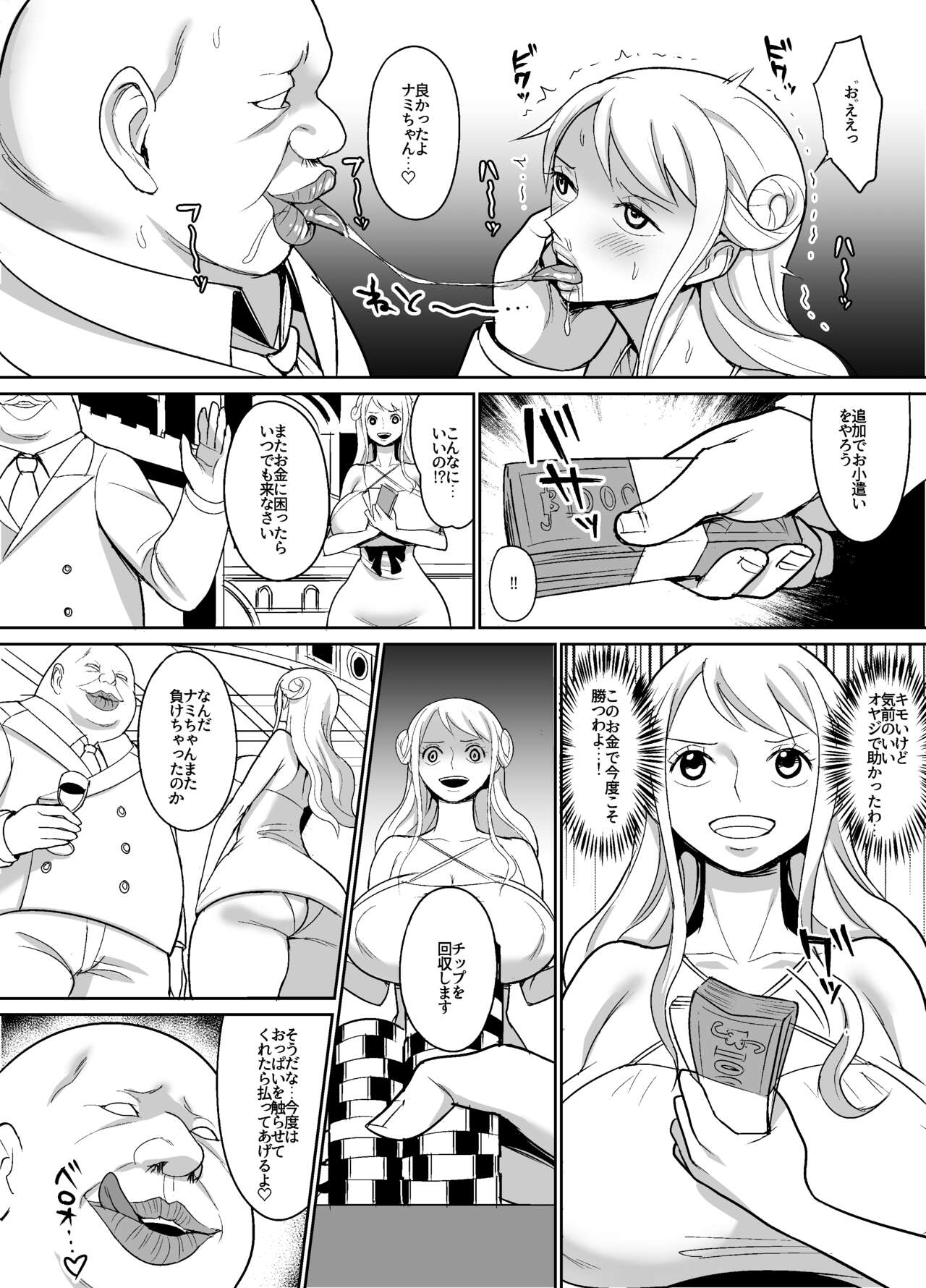 Nami Ver. Gold page 4 full