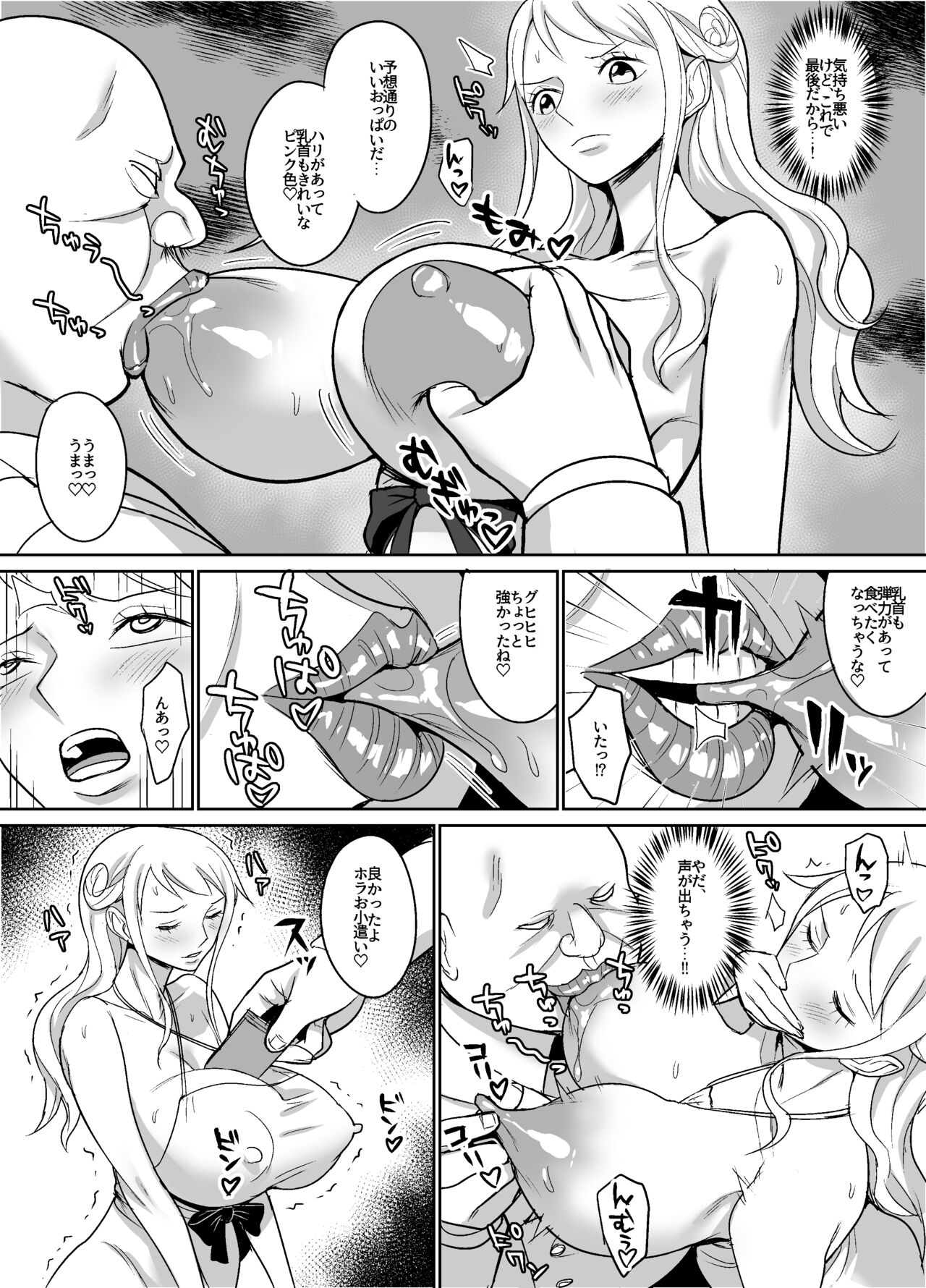 Nami Ver. Gold page 5 full