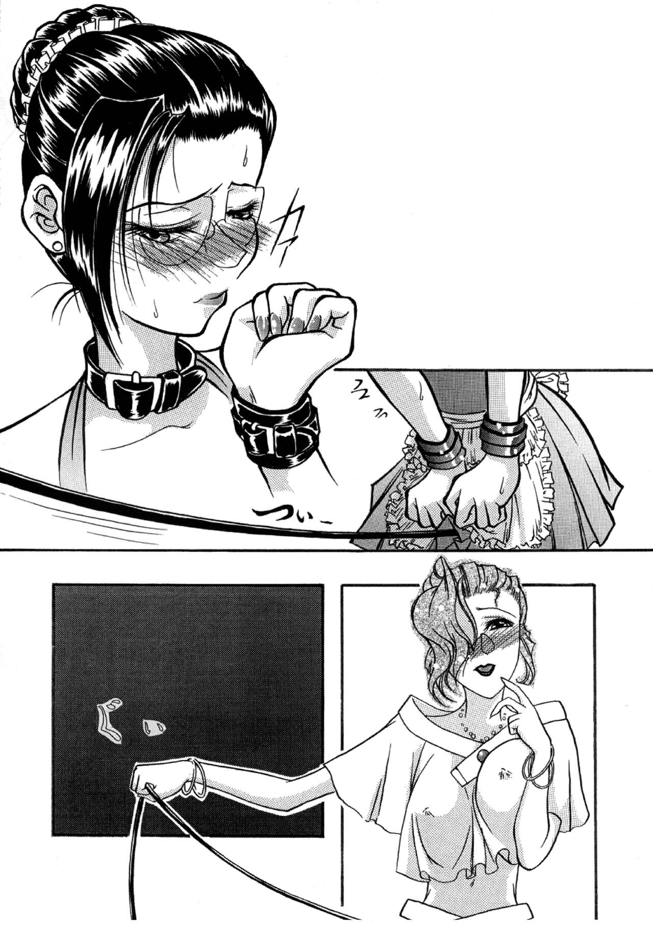 Hizumikuki page 4 full