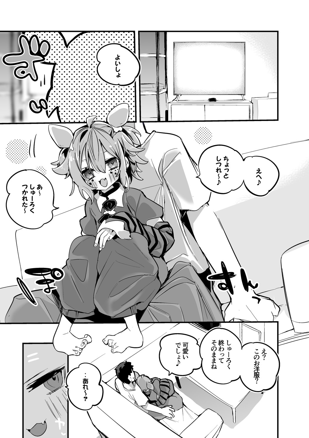 Ushikai Ichigo wa Hiza no Ue Hen page 2 full