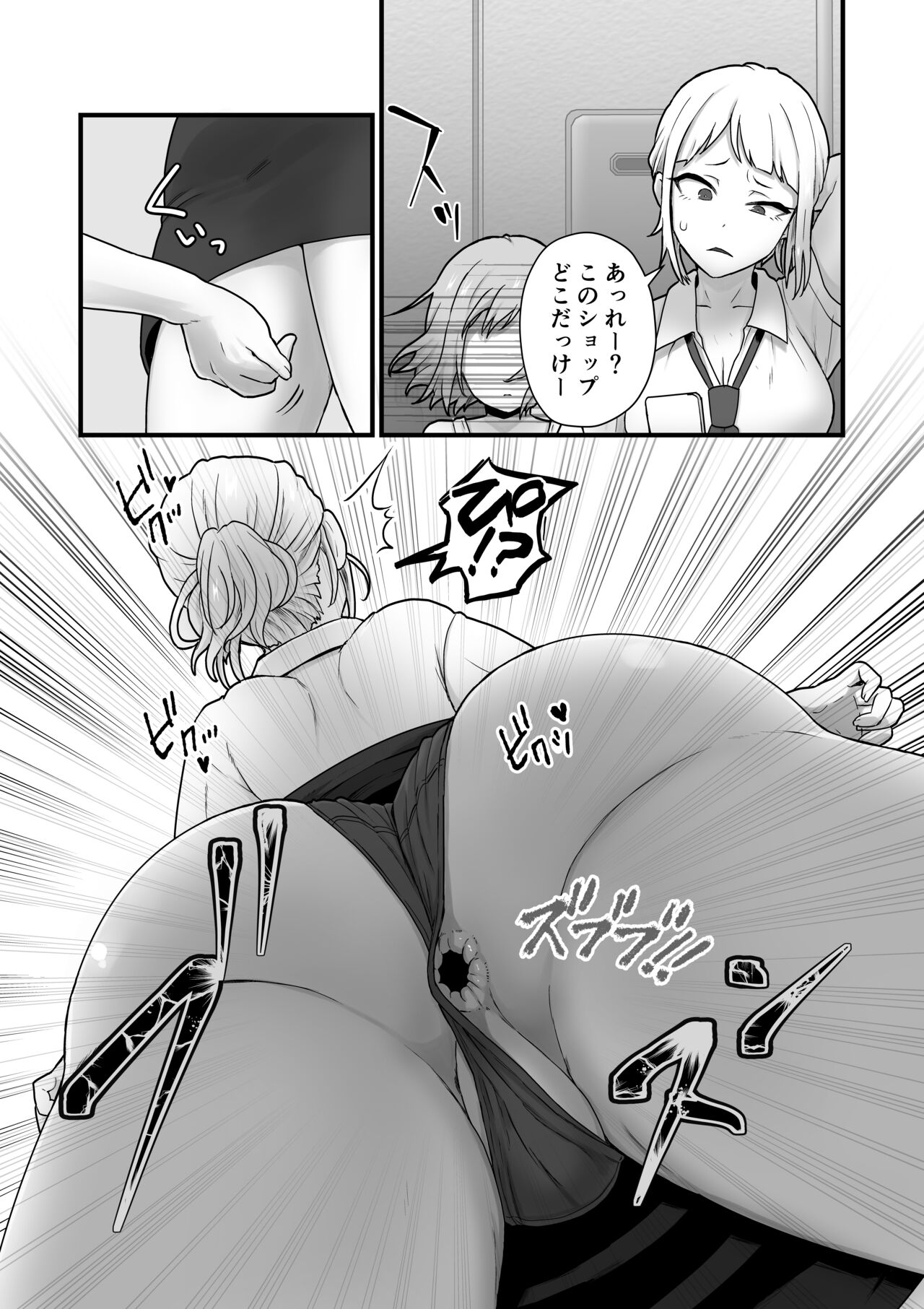 Akuryo no jutai page 9 full