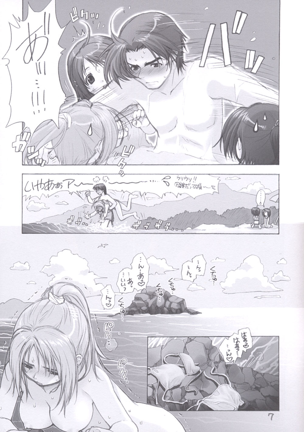 Rakuen - Paradise page 7 full
