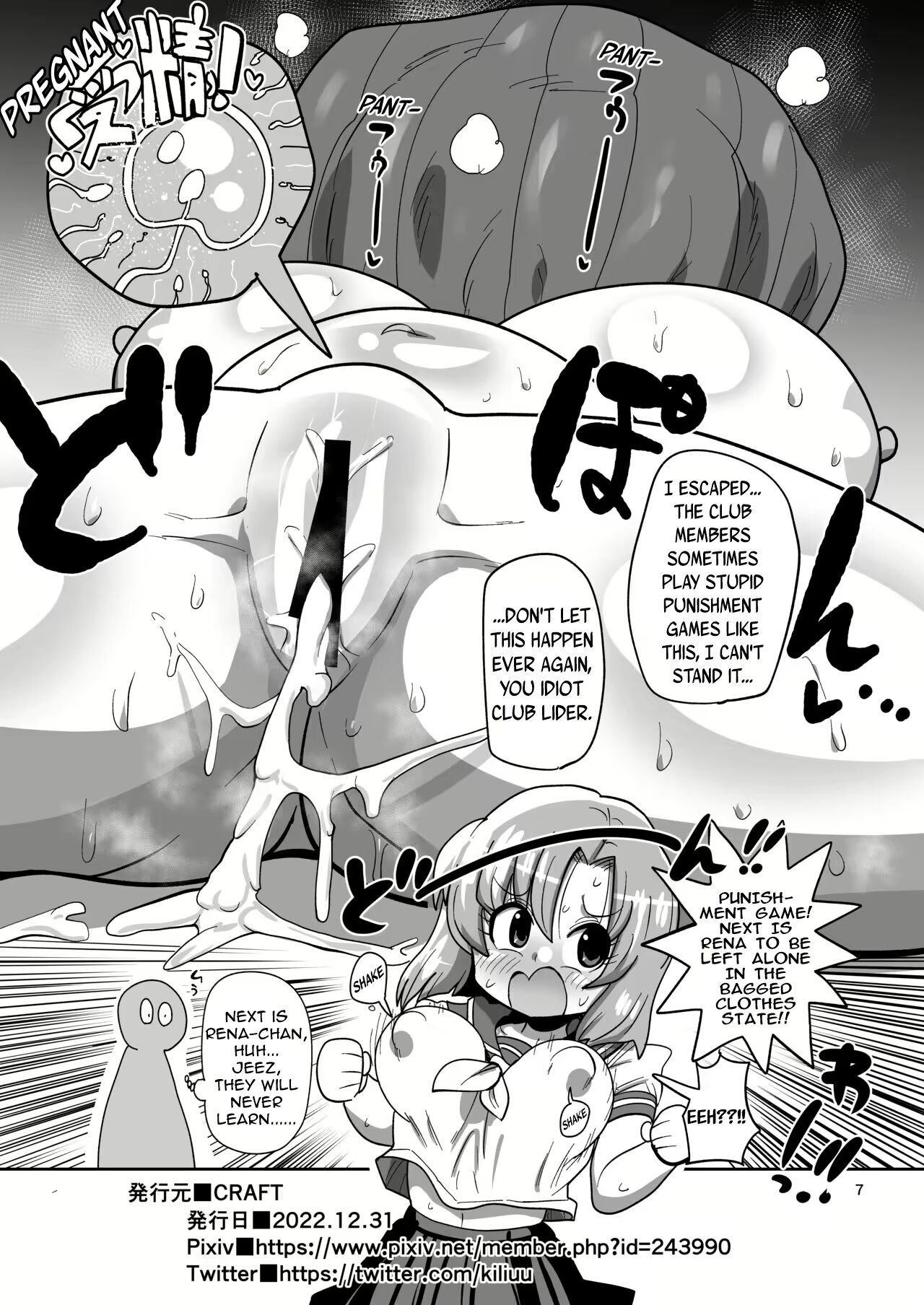 Kaijou Genteibon Higurashi Kinchaku Hen page 7 full