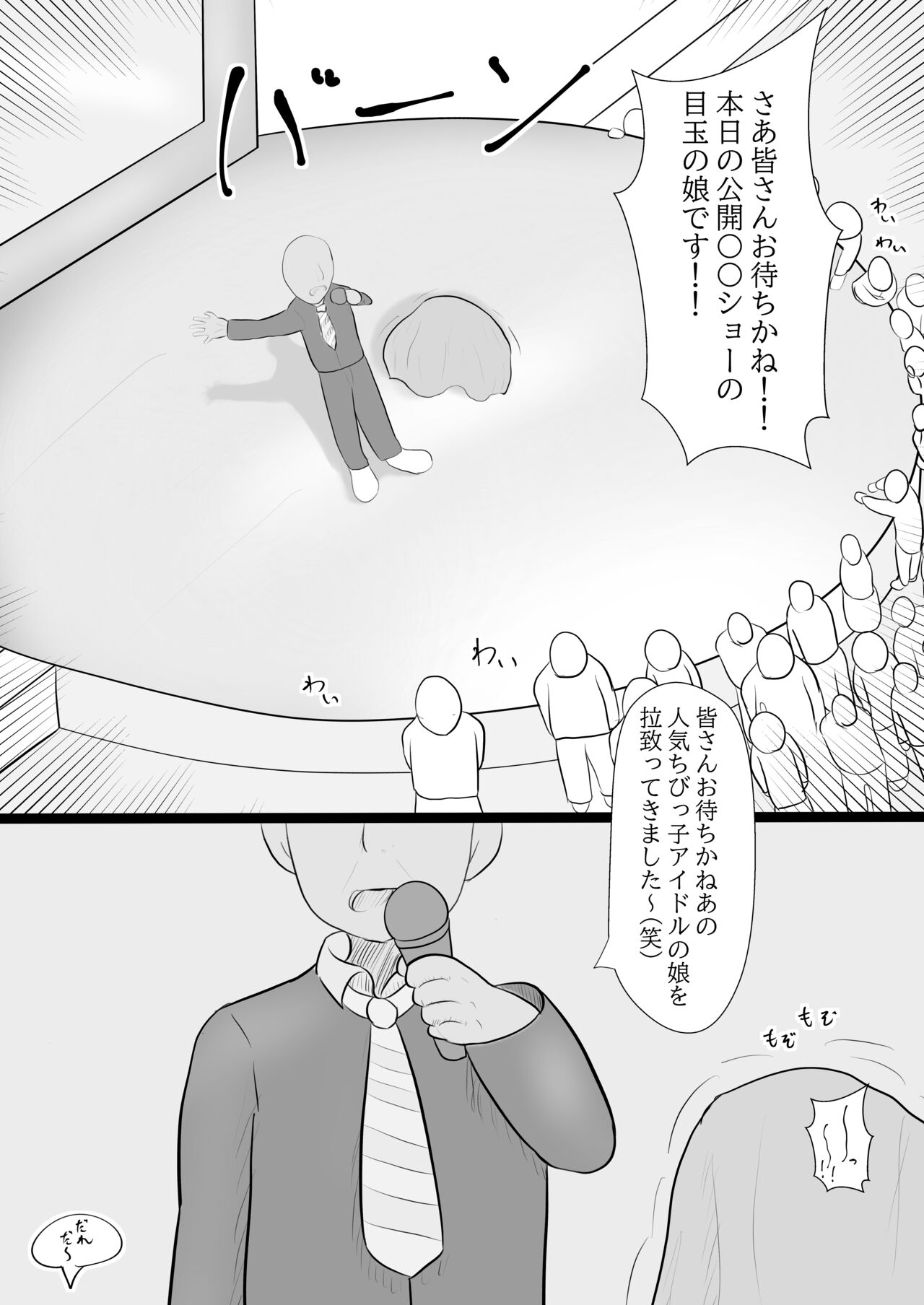 Matoba Risa-chan o Koukai Hamehame page 3 full