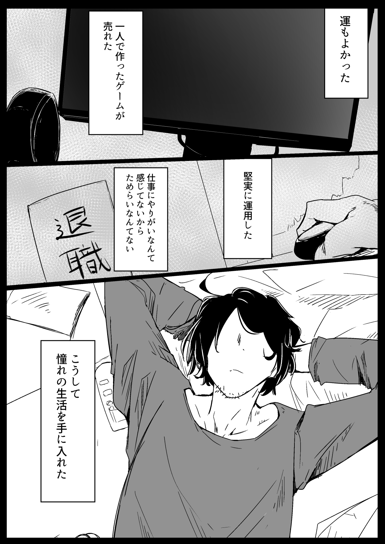 Maid o Katta Shitsukeru Kenri ga Ore ni Aru page 1 full