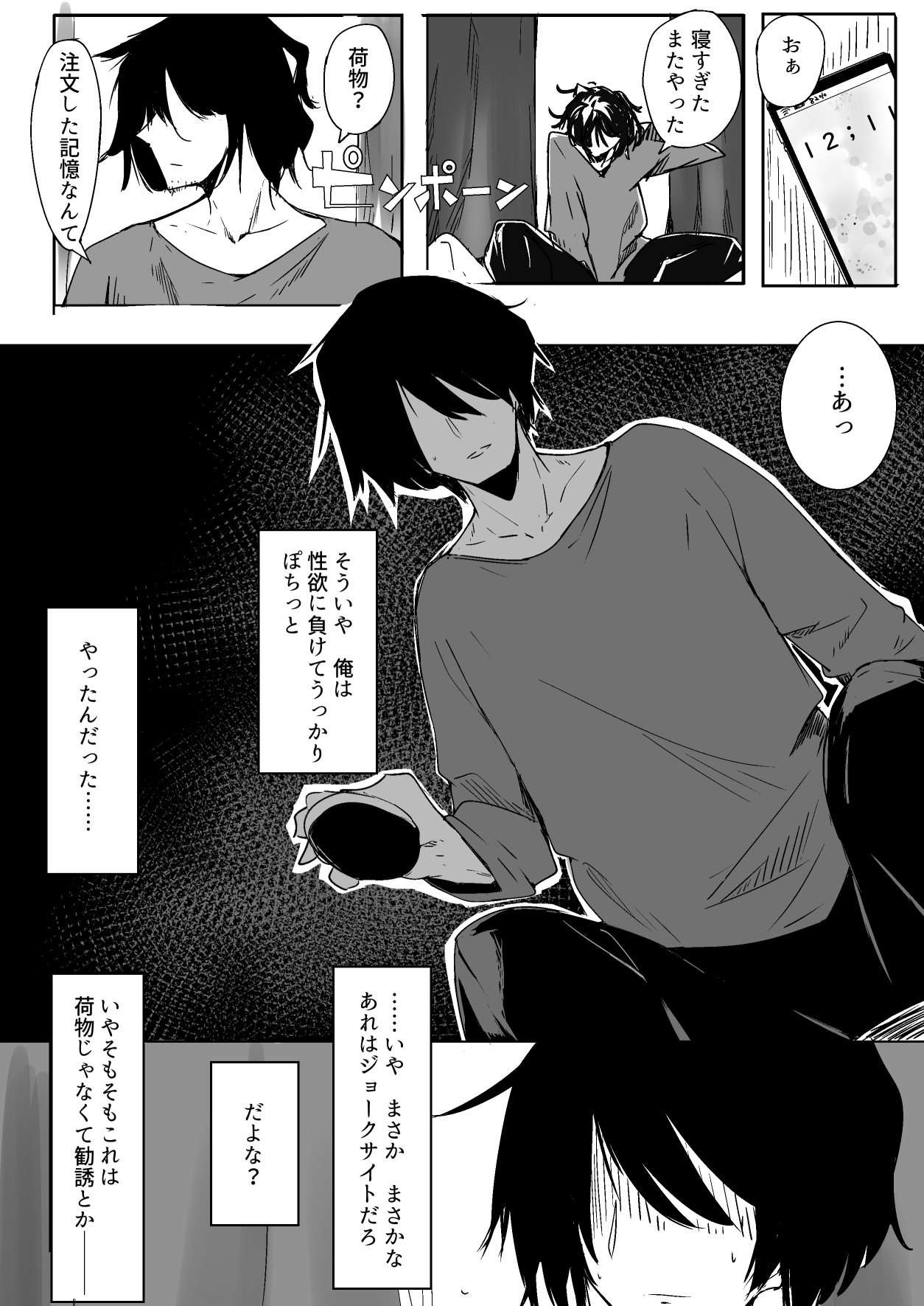 Maid o Katta Shitsukeru Kenri ga Ore ni Aru page 5 full