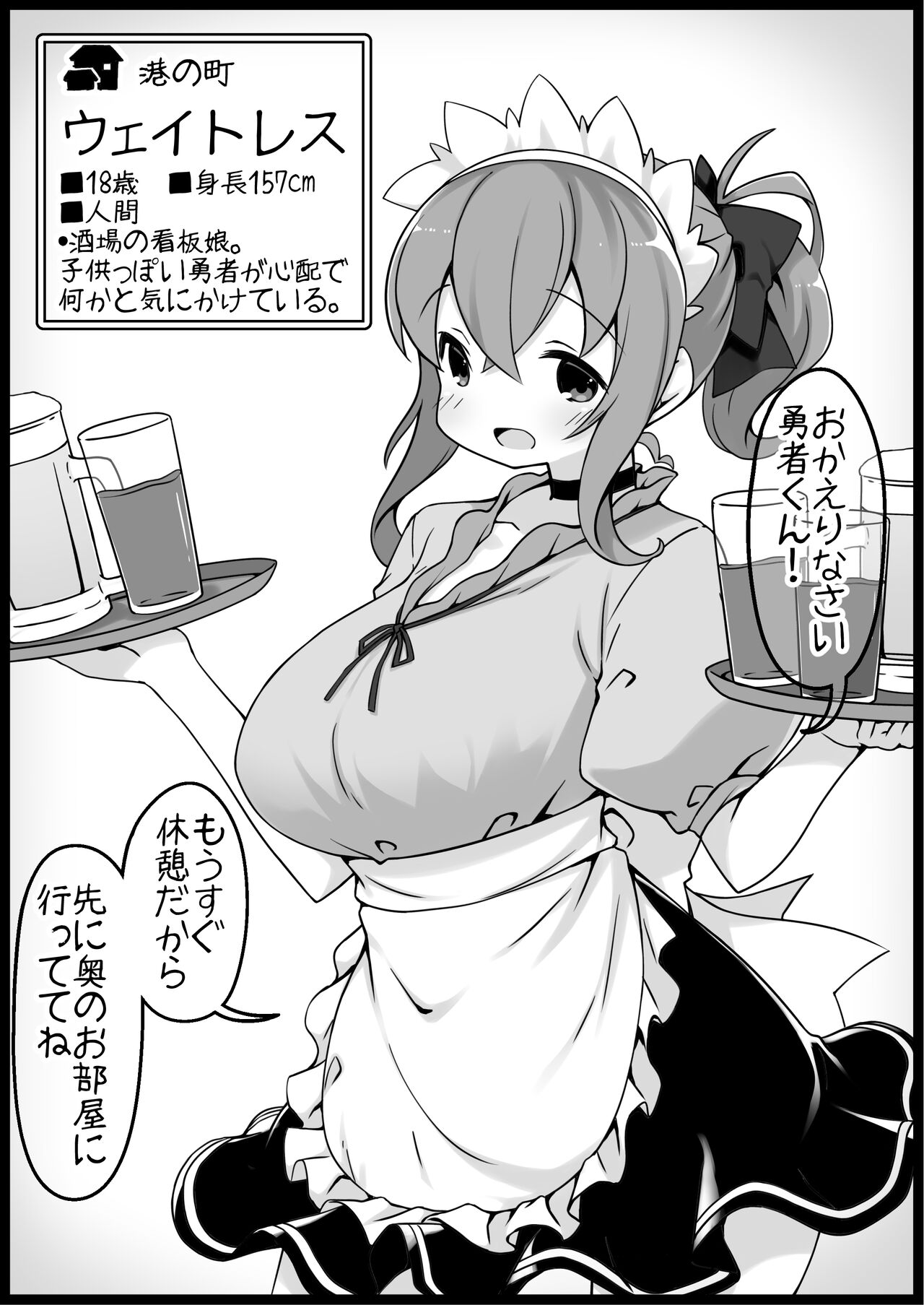 Yuusha ni Kanyou Sugiru Fantasy Sekai 5 page 10 full