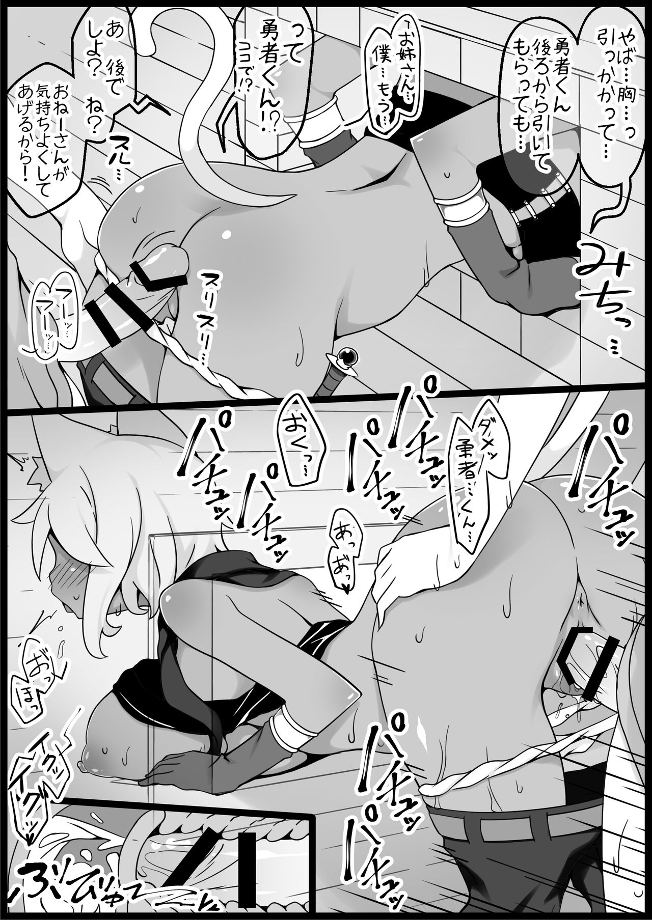 Yuusha ni Kanyou Sugiru Fantasy Sekai 5 page 3 full