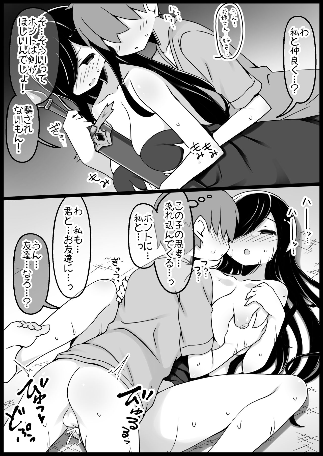 Yuusha ni Kanyou Sugiru Fantasy Sekai 5 page 5 full