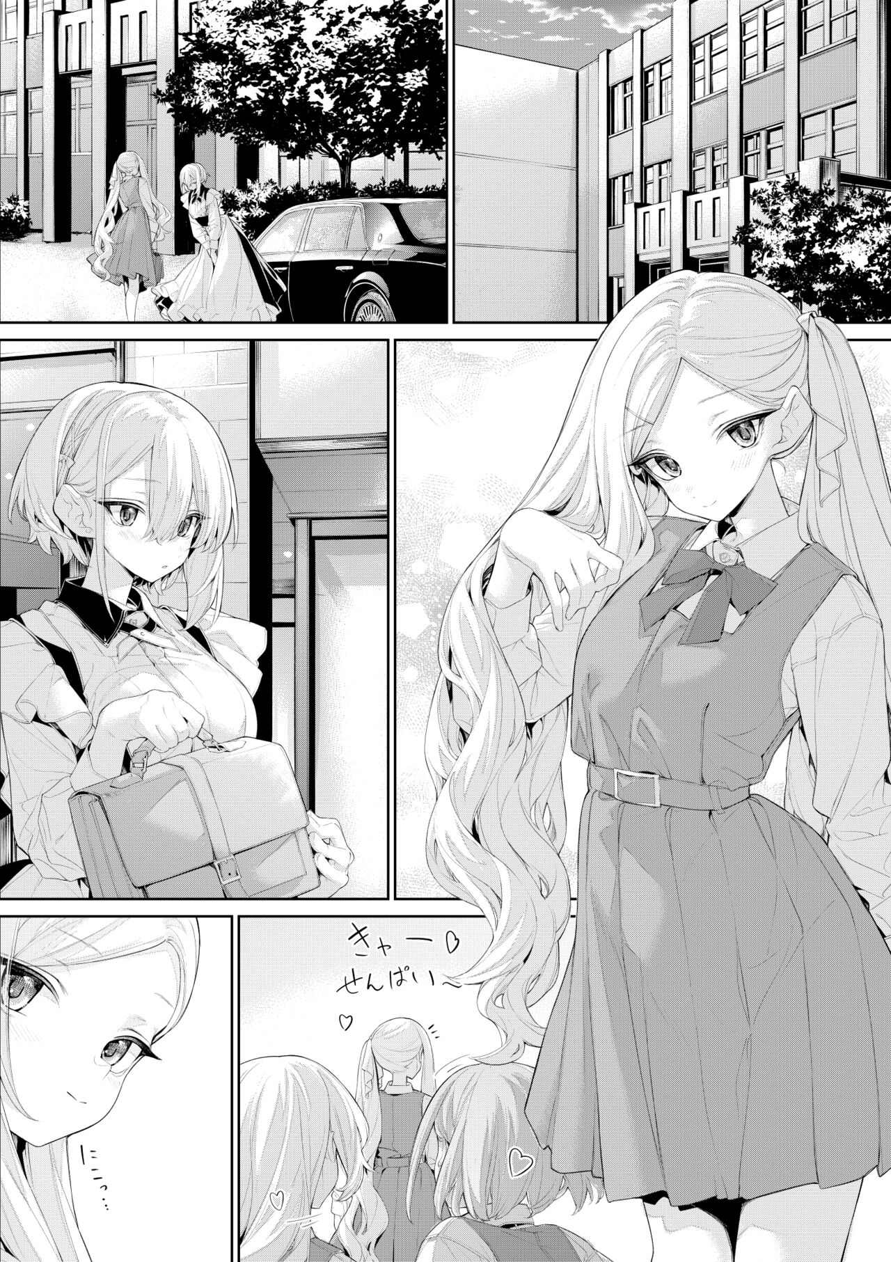 Darashinai  Ojou-sama to Sewayaki  Maid-san no Yoru page 7 full
