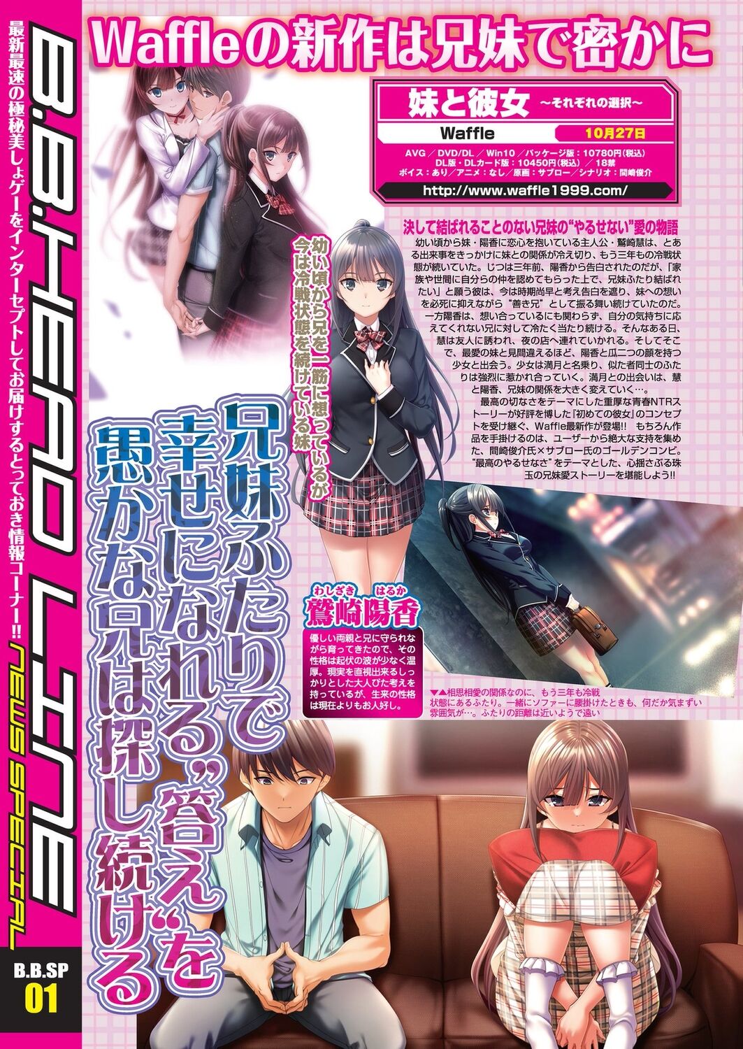 BugBug 2023-09 page 10 full