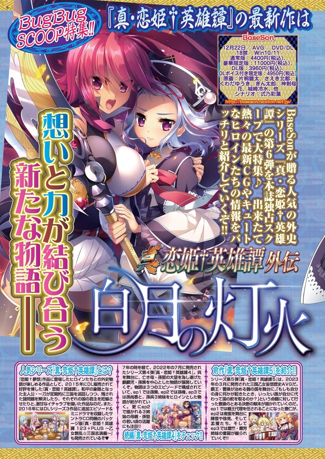 BugBug 2023-09 page 6 full