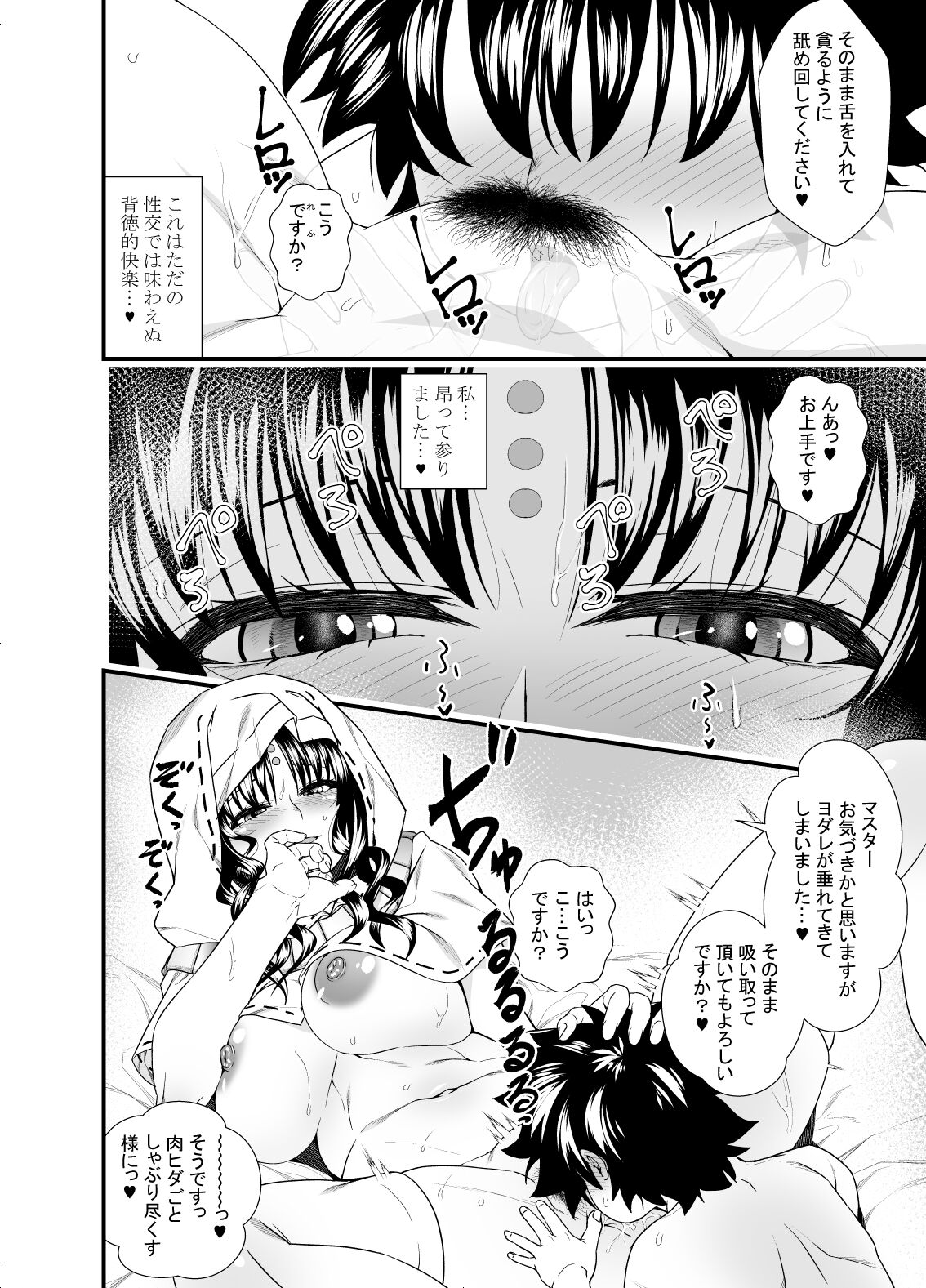 OneShota Manga #01c page 3 full