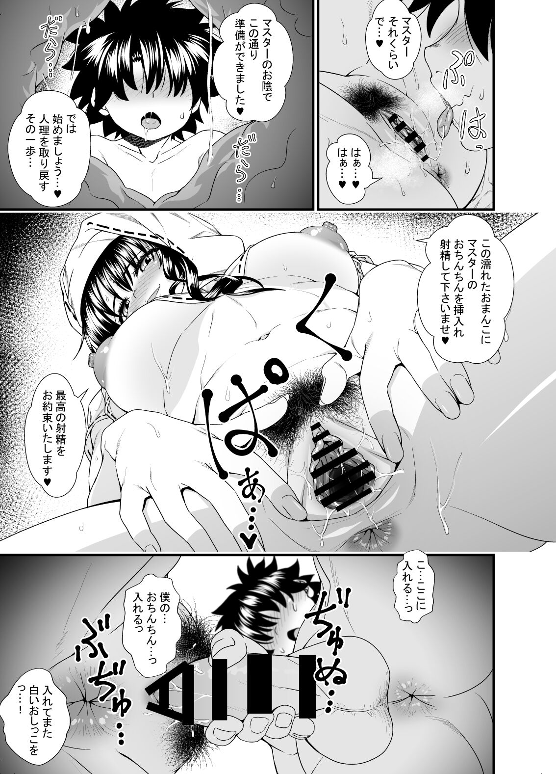 OneShota Manga #01c page 4 full