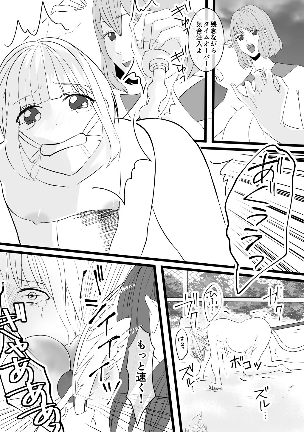 Jigoku no Okeiko 01 page 10 full