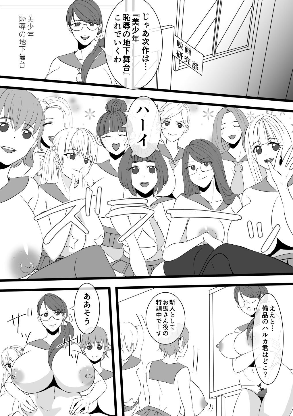 Jigoku no Okeiko 01 page 3 full