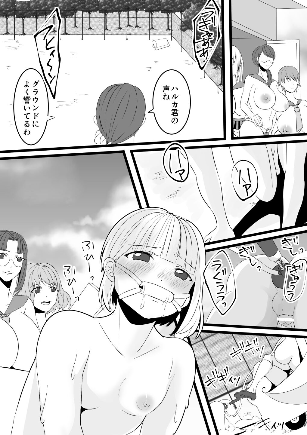 Jigoku no Okeiko 01 page 6 full