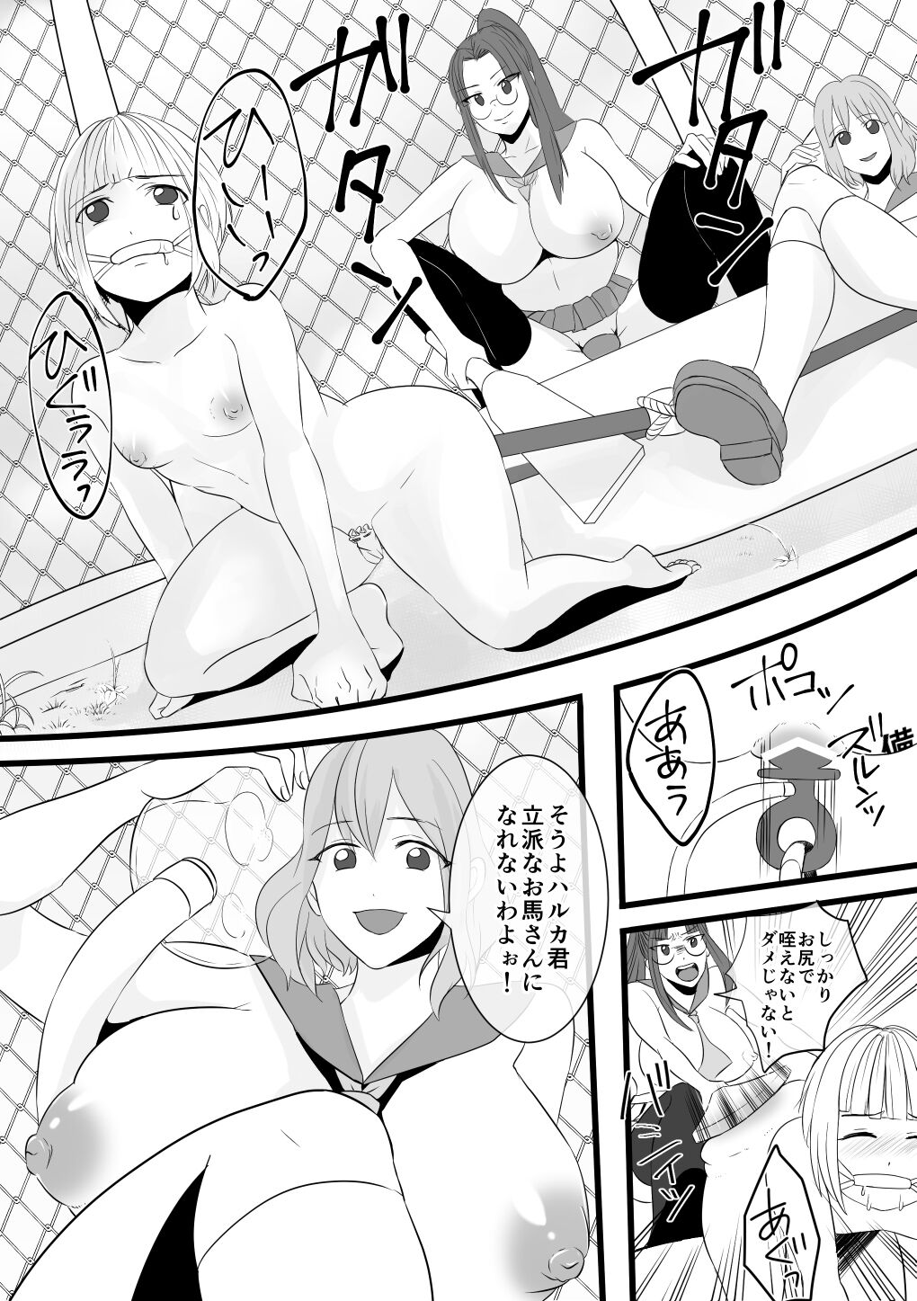 Jigoku no Okeiko 01 page 7 full