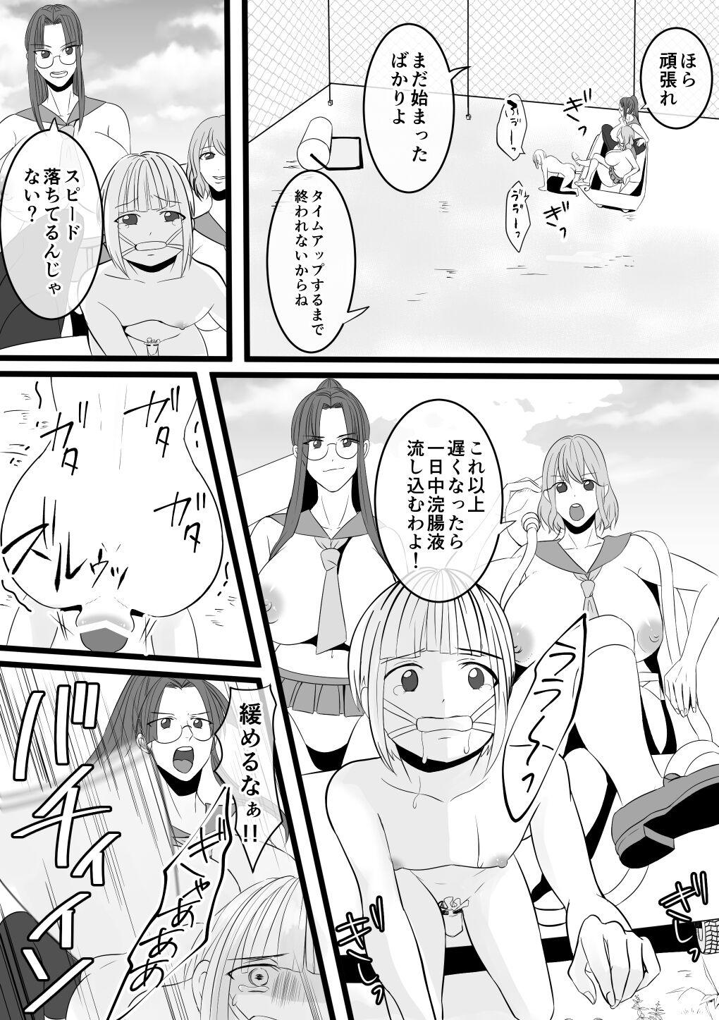 Jigoku no Okeiko 01 page 9 full