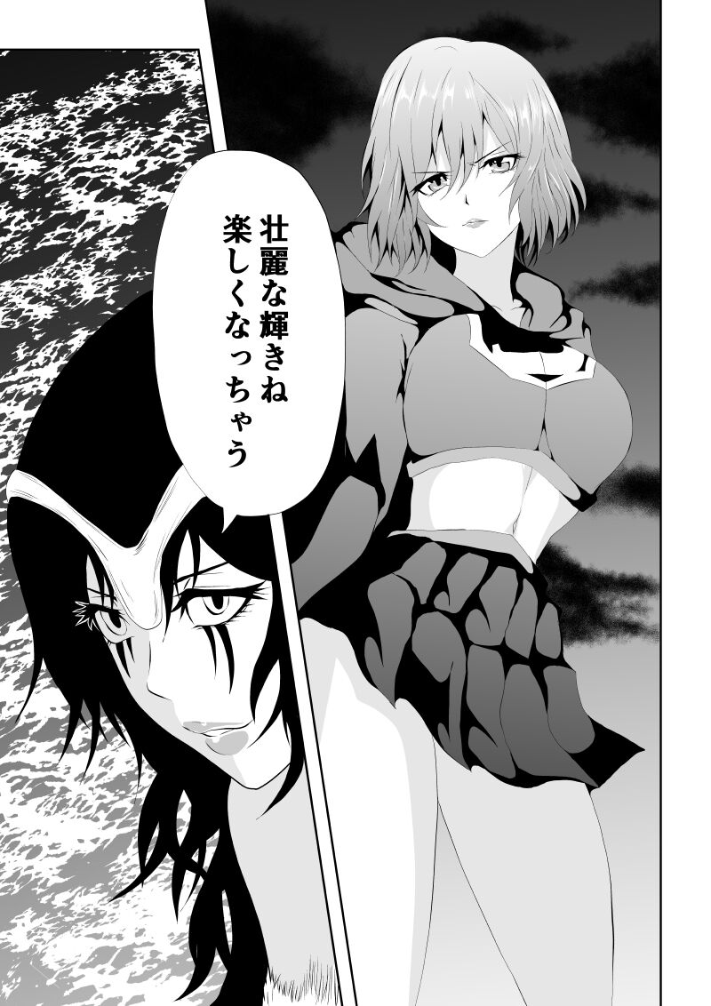 Hiroin Haiboku - Souzou - page 4 full