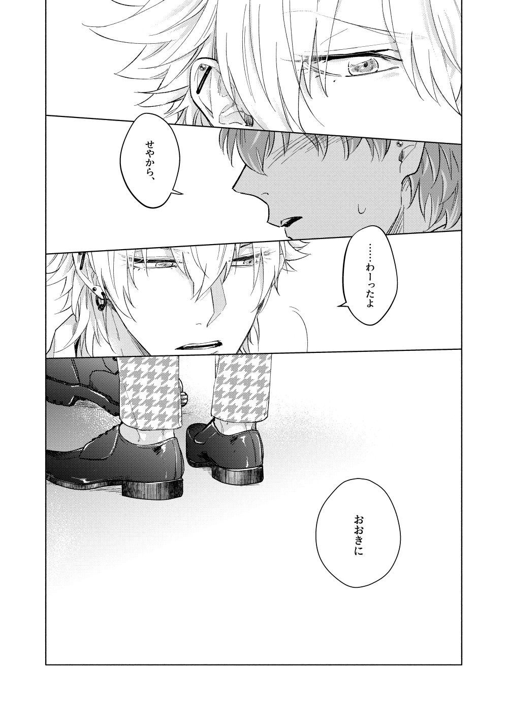 FOOL AND THE GANGSTA page 6 full