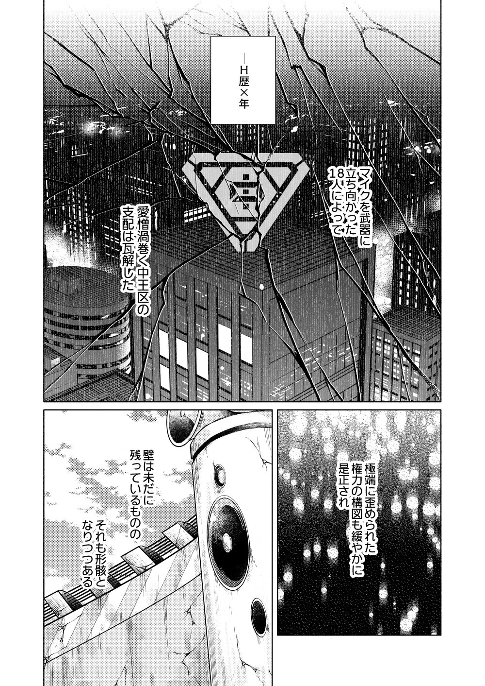 FOOL AND THE GANGSTA page 7 full