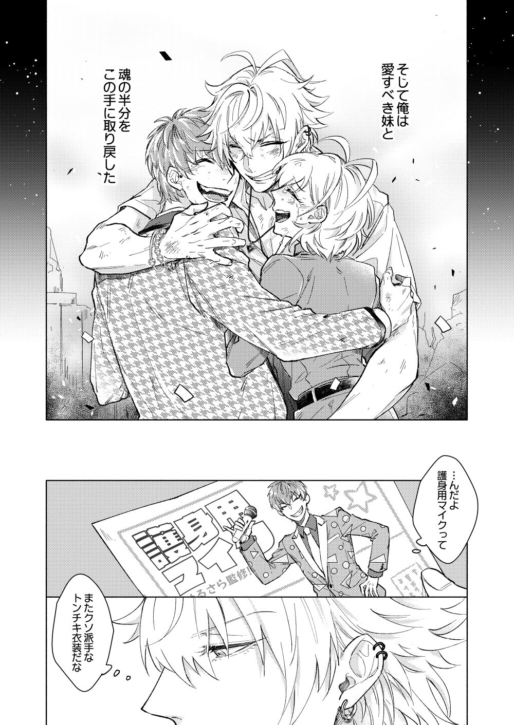 FOOL AND THE GANGSTA page 8 full