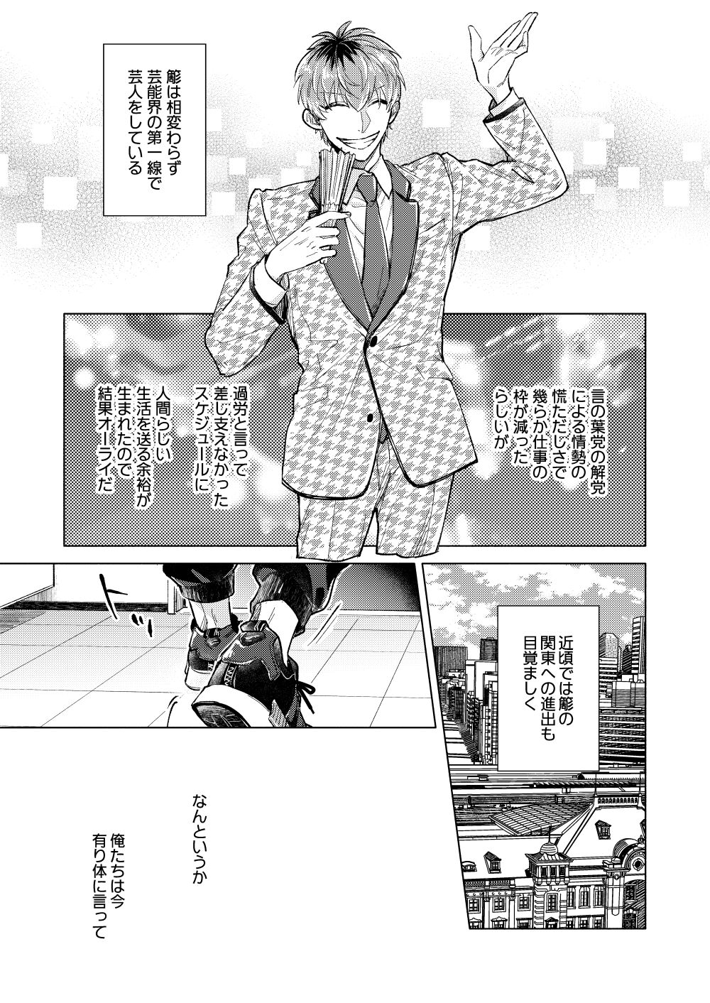 FOOL AND THE GANGSTA page 9 full