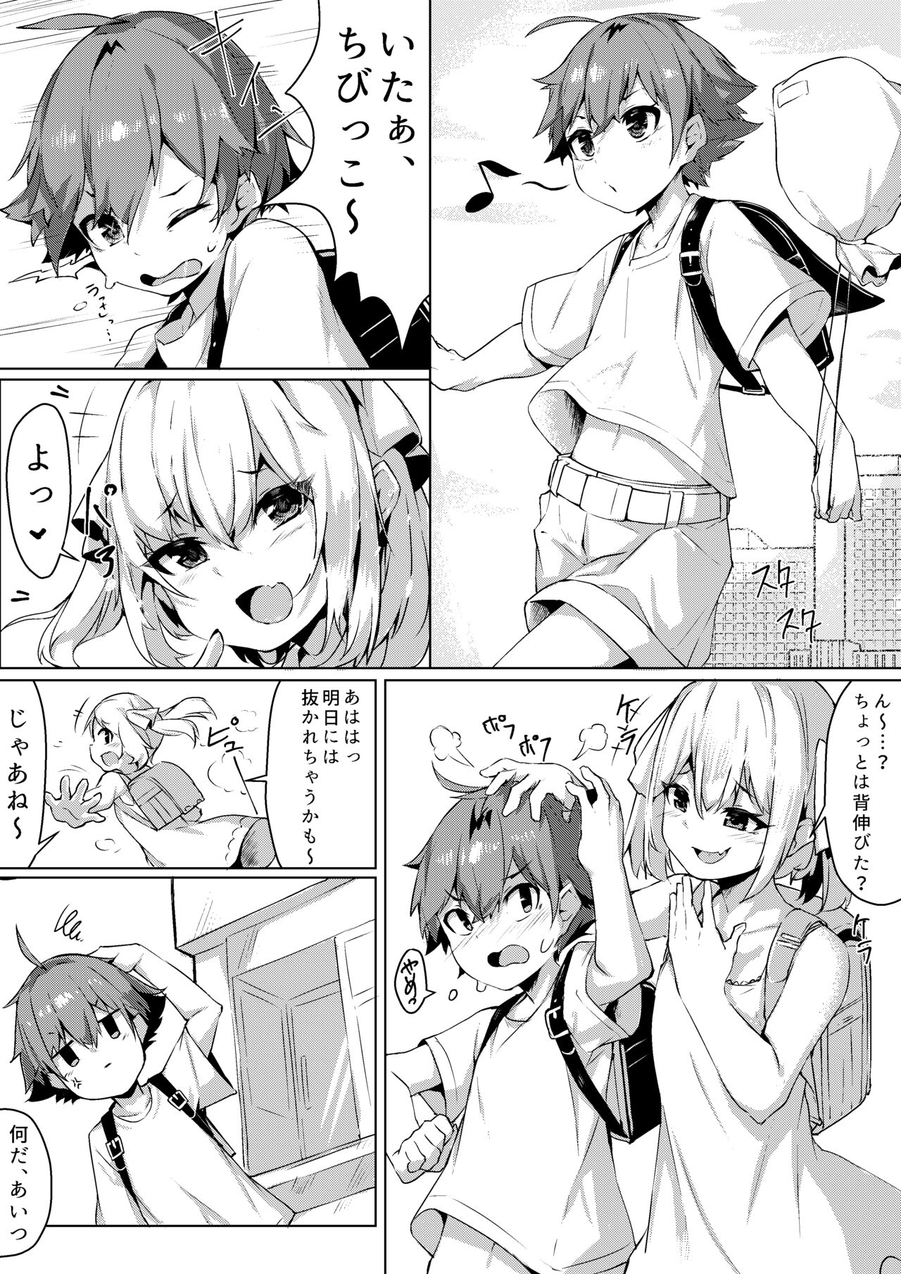 Otona Taiken page 1 full