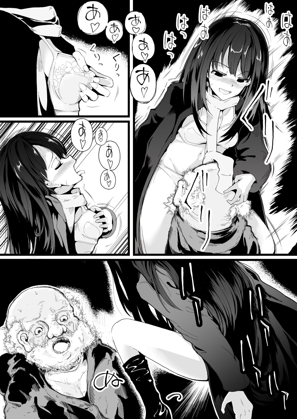 Shiburin no Homeless Kari ~Fuyu~ page 5 full