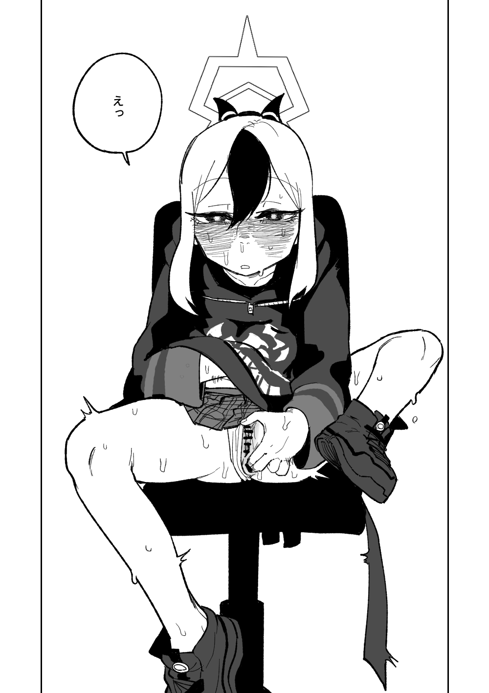 Sensei o Mi ni Iku page 5 full