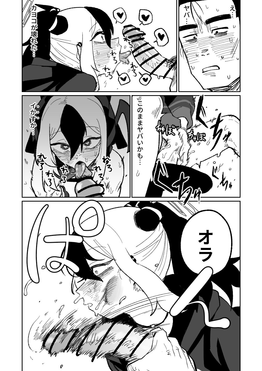 Sensei o Mi ni Iku page 9 full