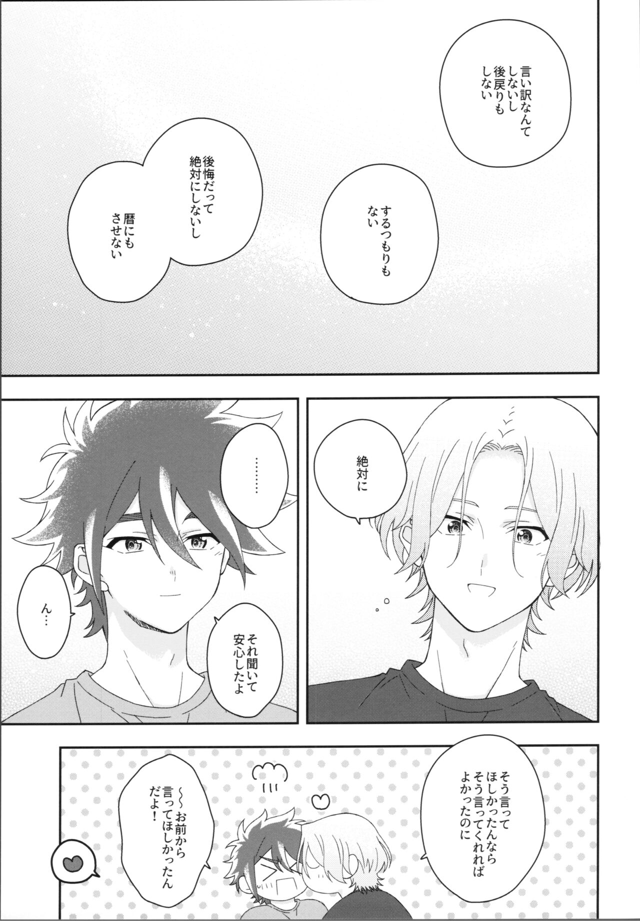 HOME SWEET HOME page 10 full