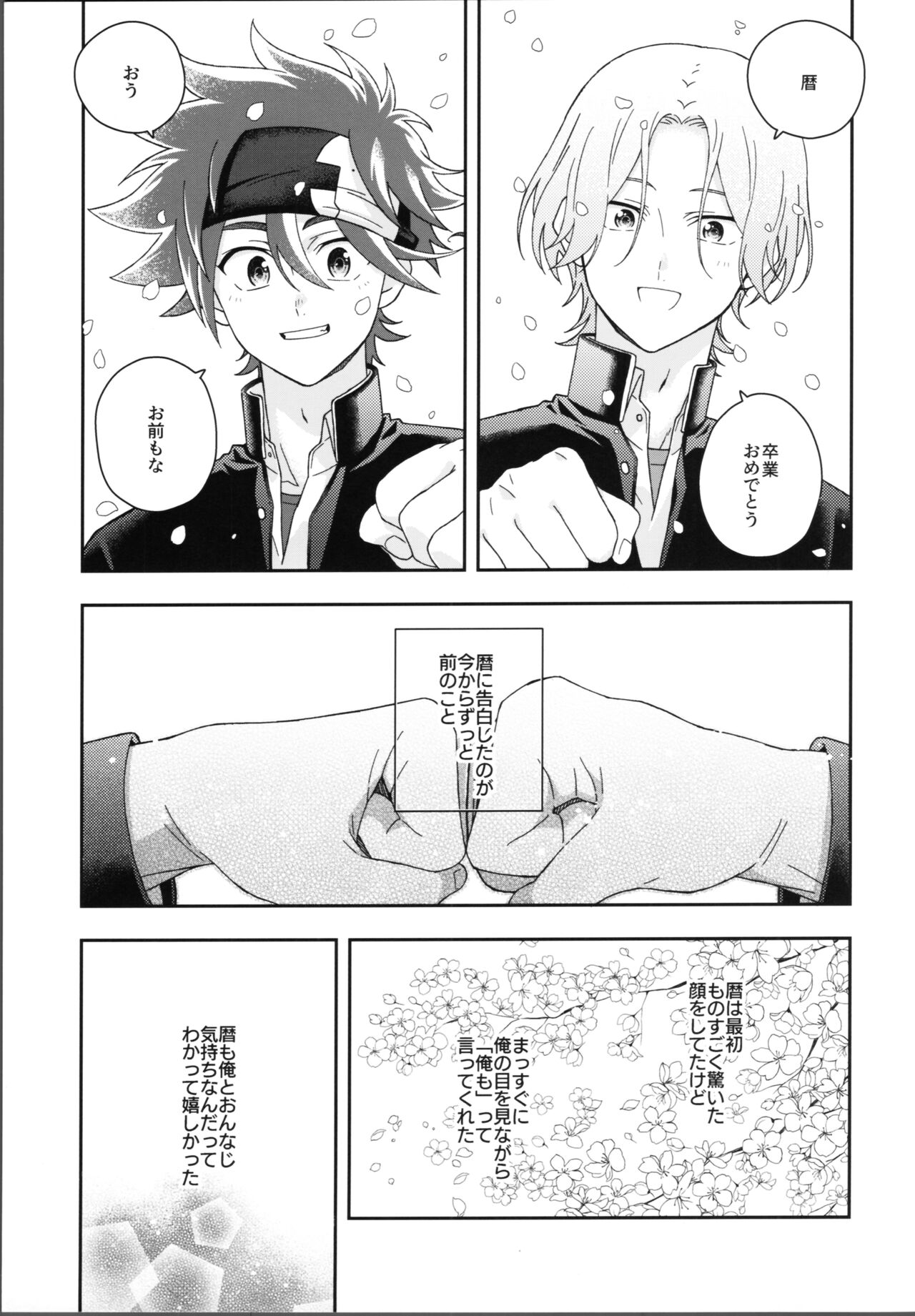 HOME SWEET HOME page 2 full