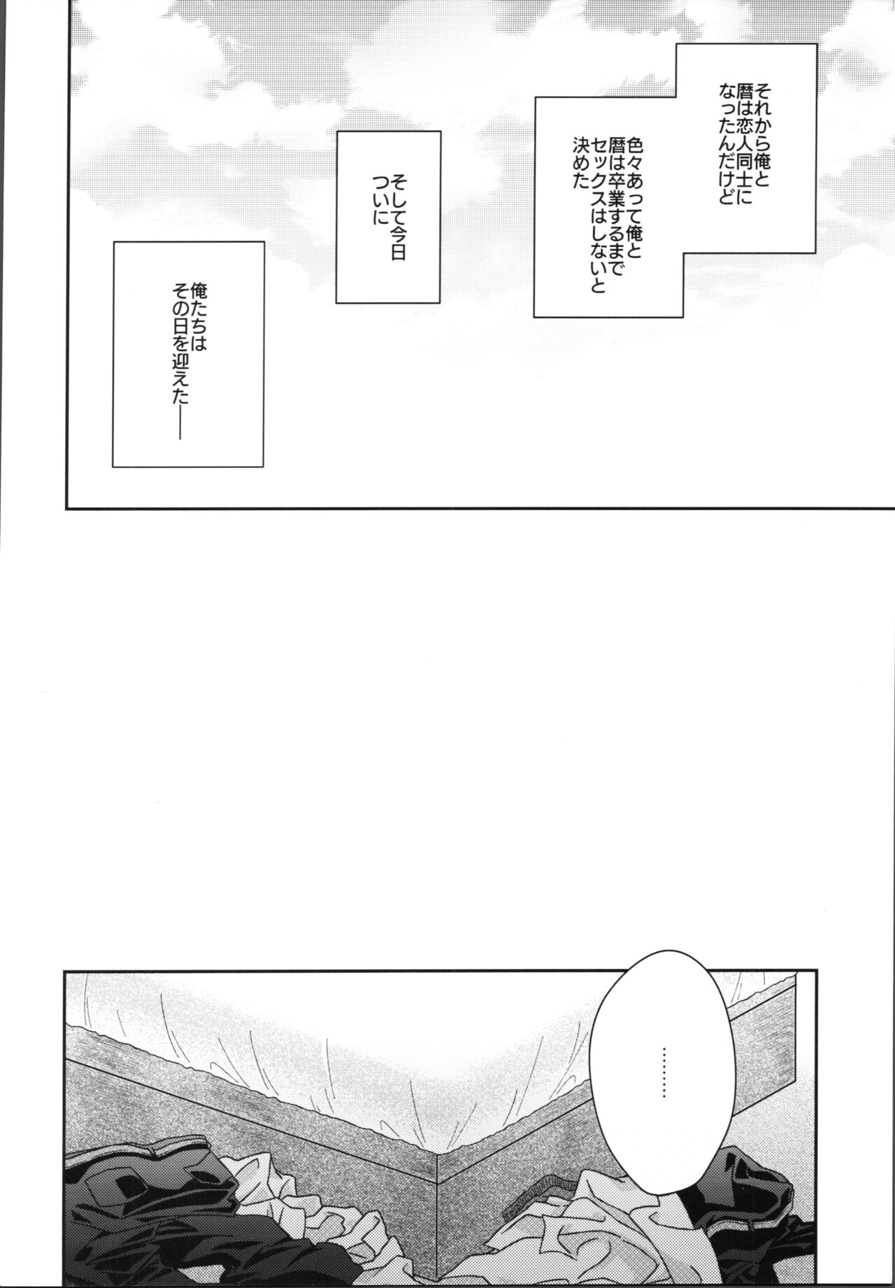 HOME SWEET HOME page 3 full