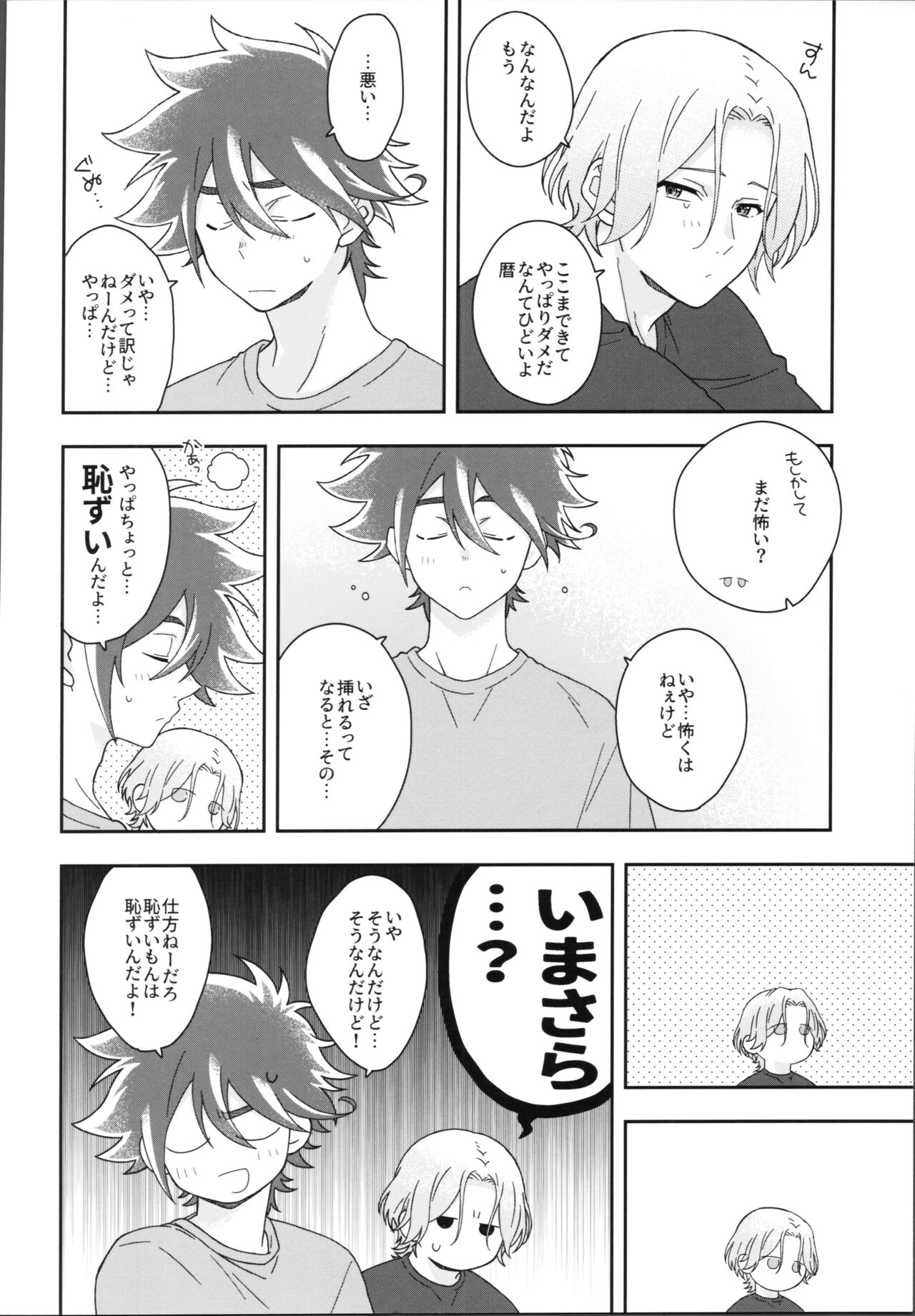 HOME SWEET HOME page 5 full