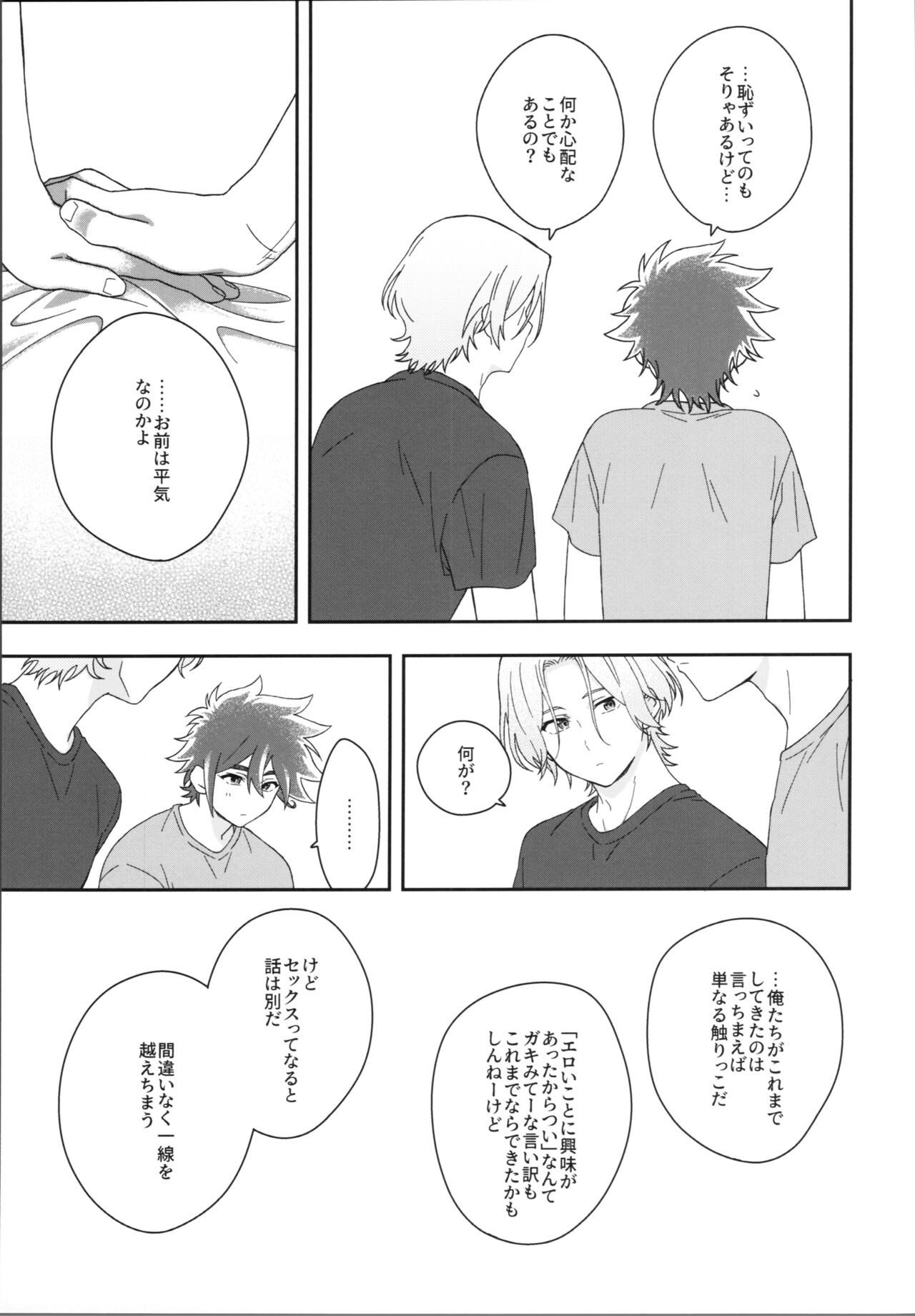 HOME SWEET HOME page 8 full