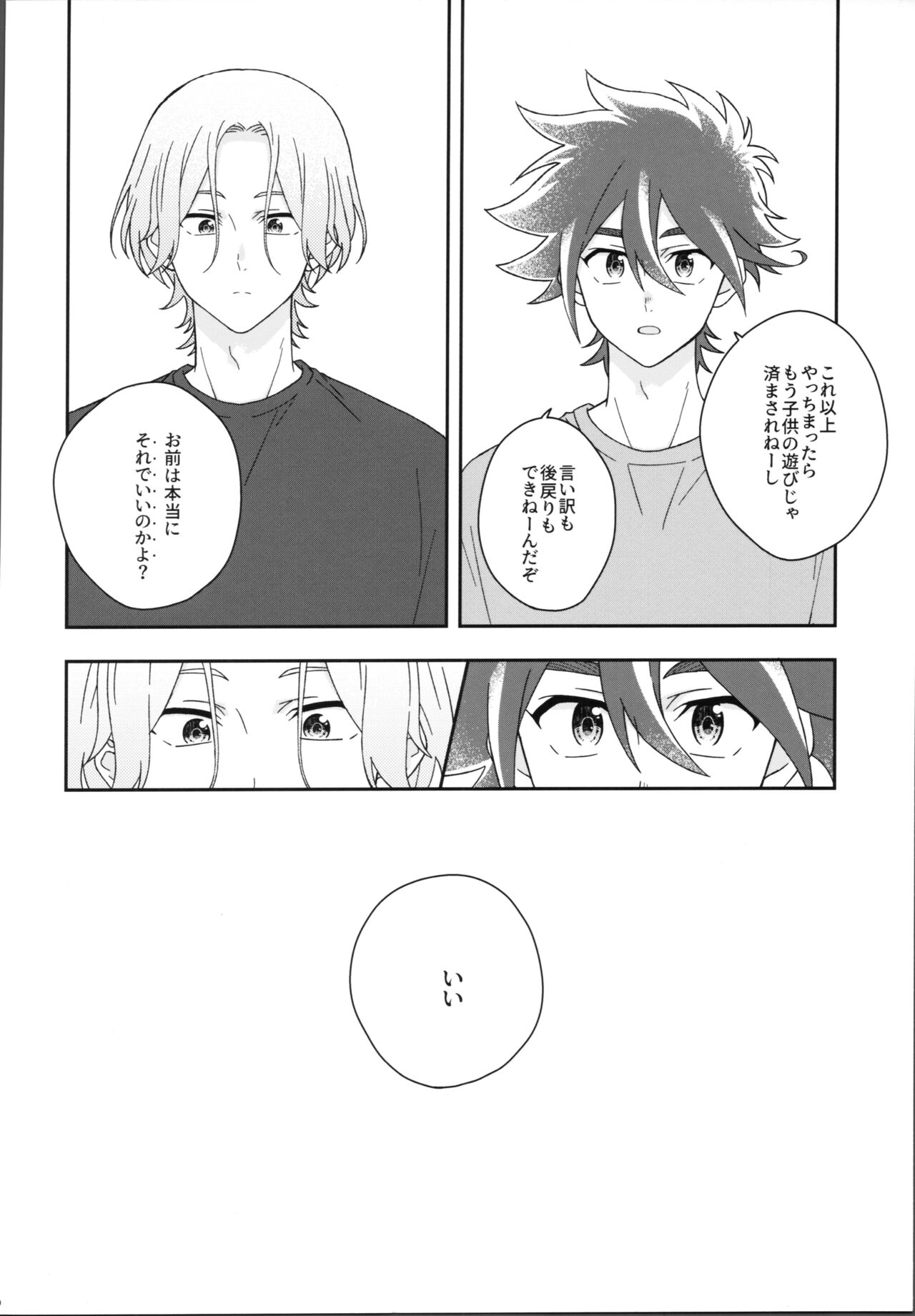 HOME SWEET HOME page 9 full