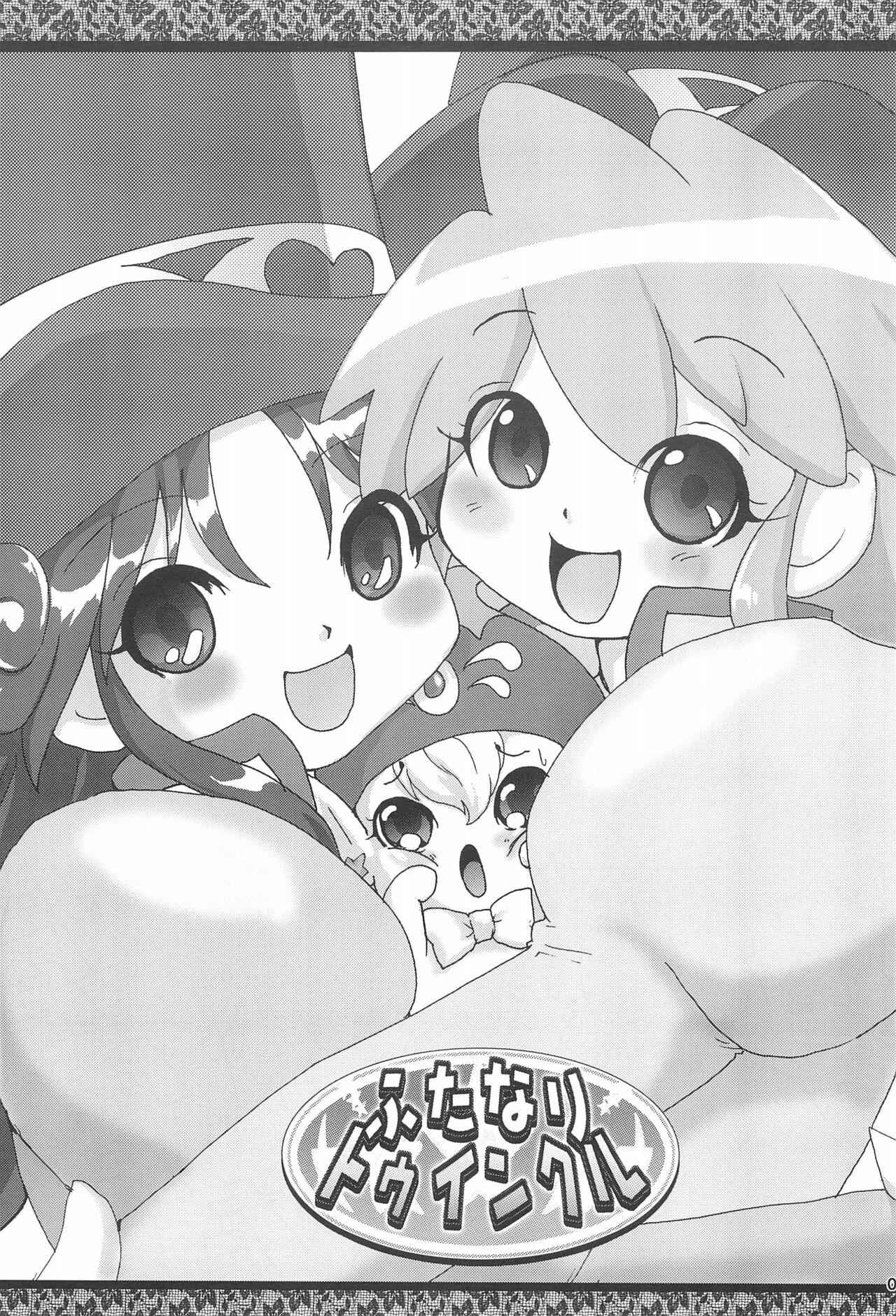 Futanari Twinkle page 5 full