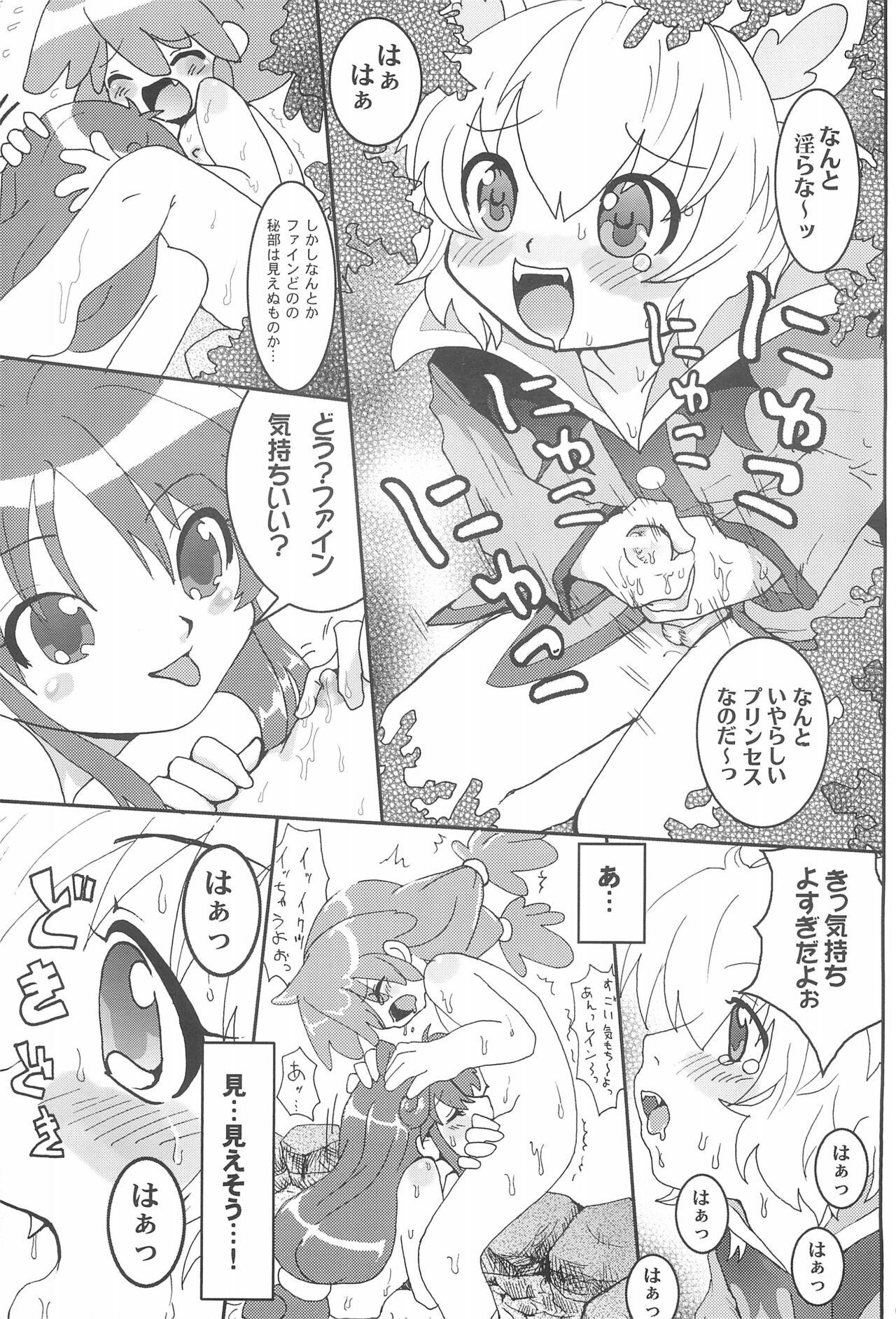 Futanari Twinkle page 9 full