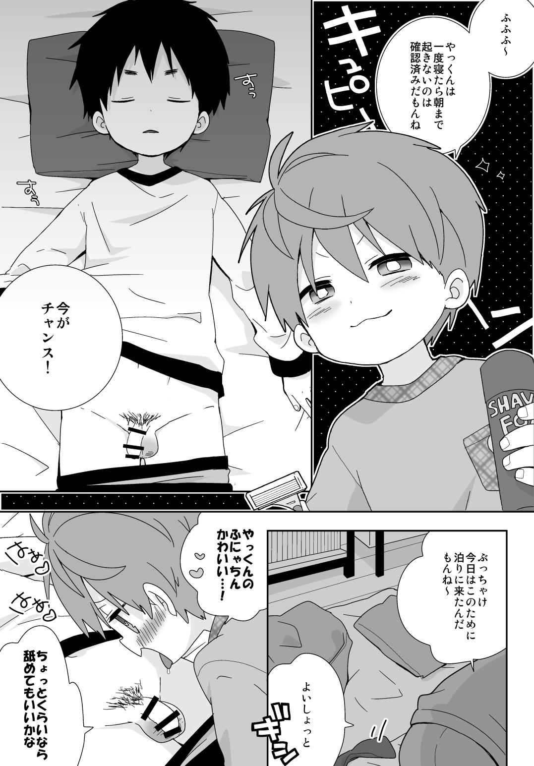 Yakkun no Ke o Soritai Yuusuke-kun no Hanashi page 1 full